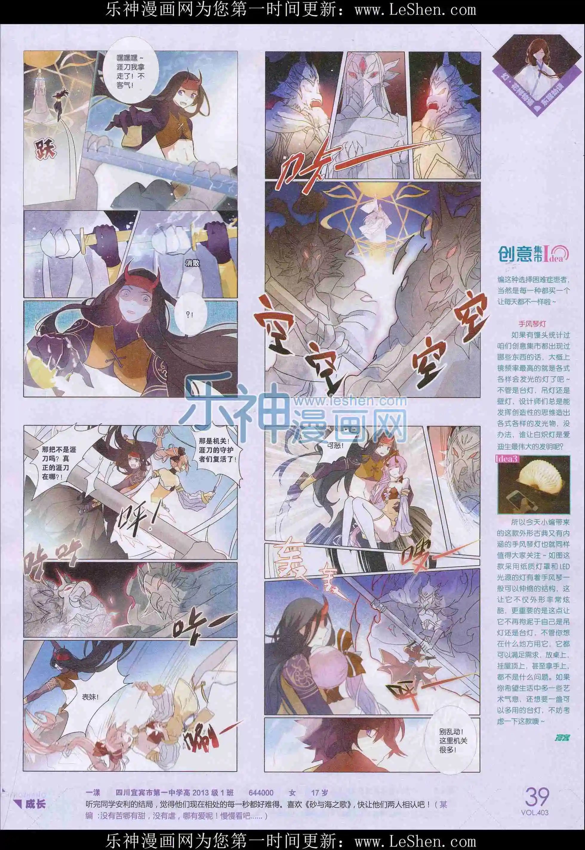 第403期