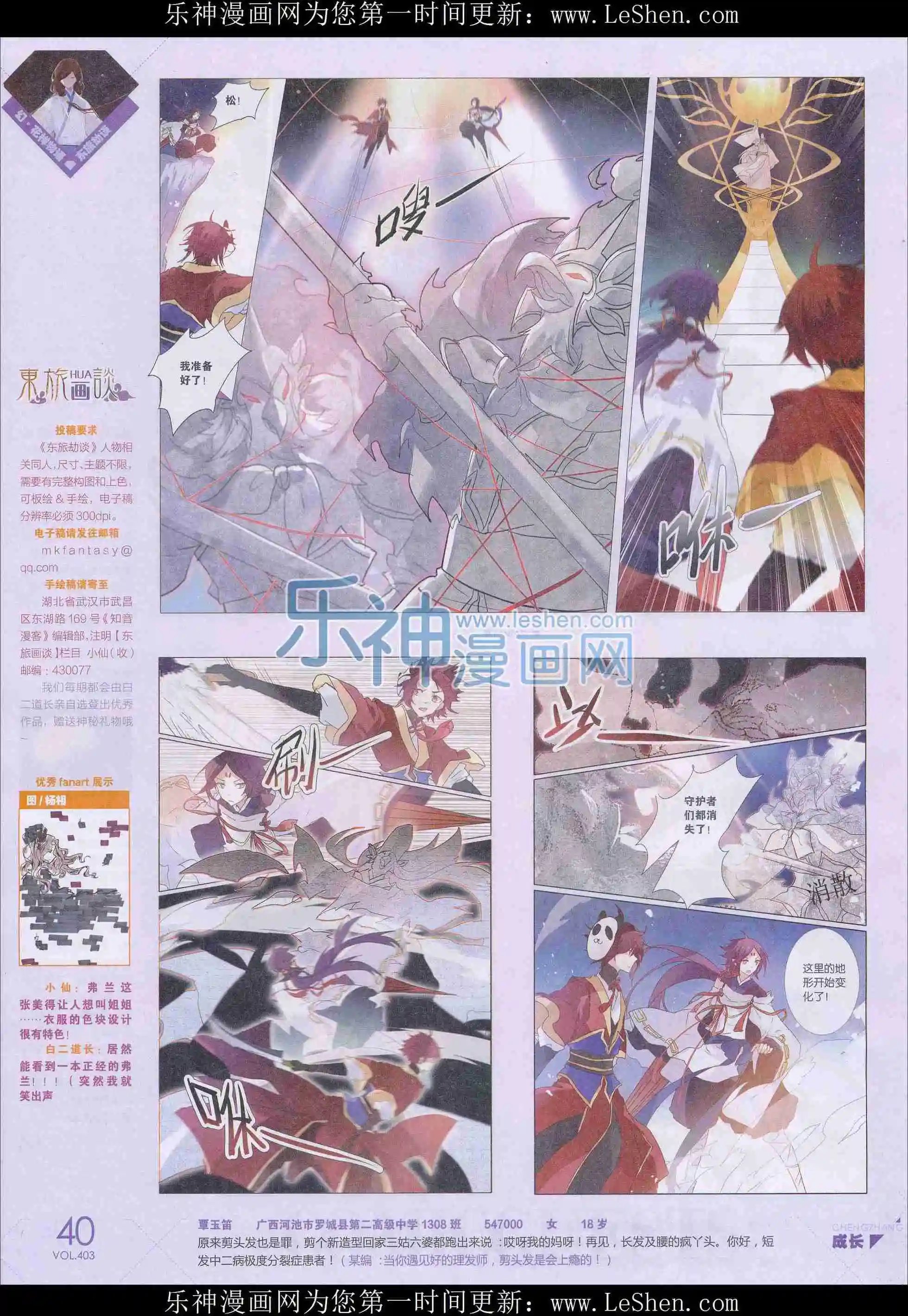 第403期