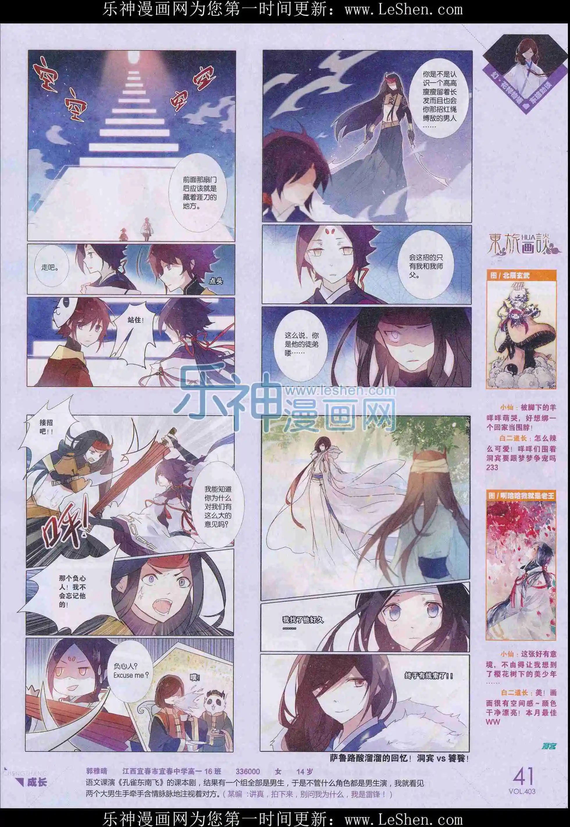 第403期