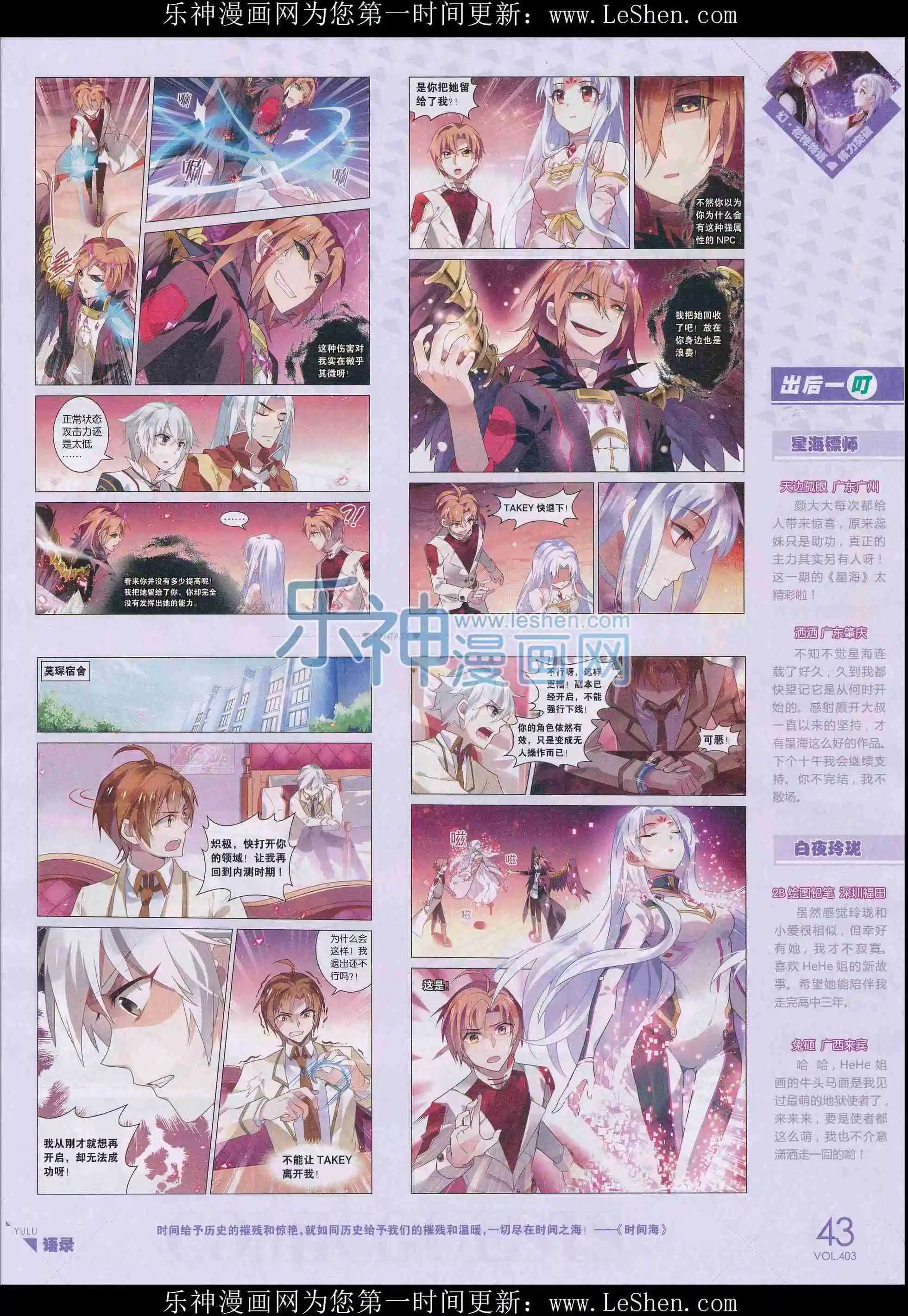 第403期