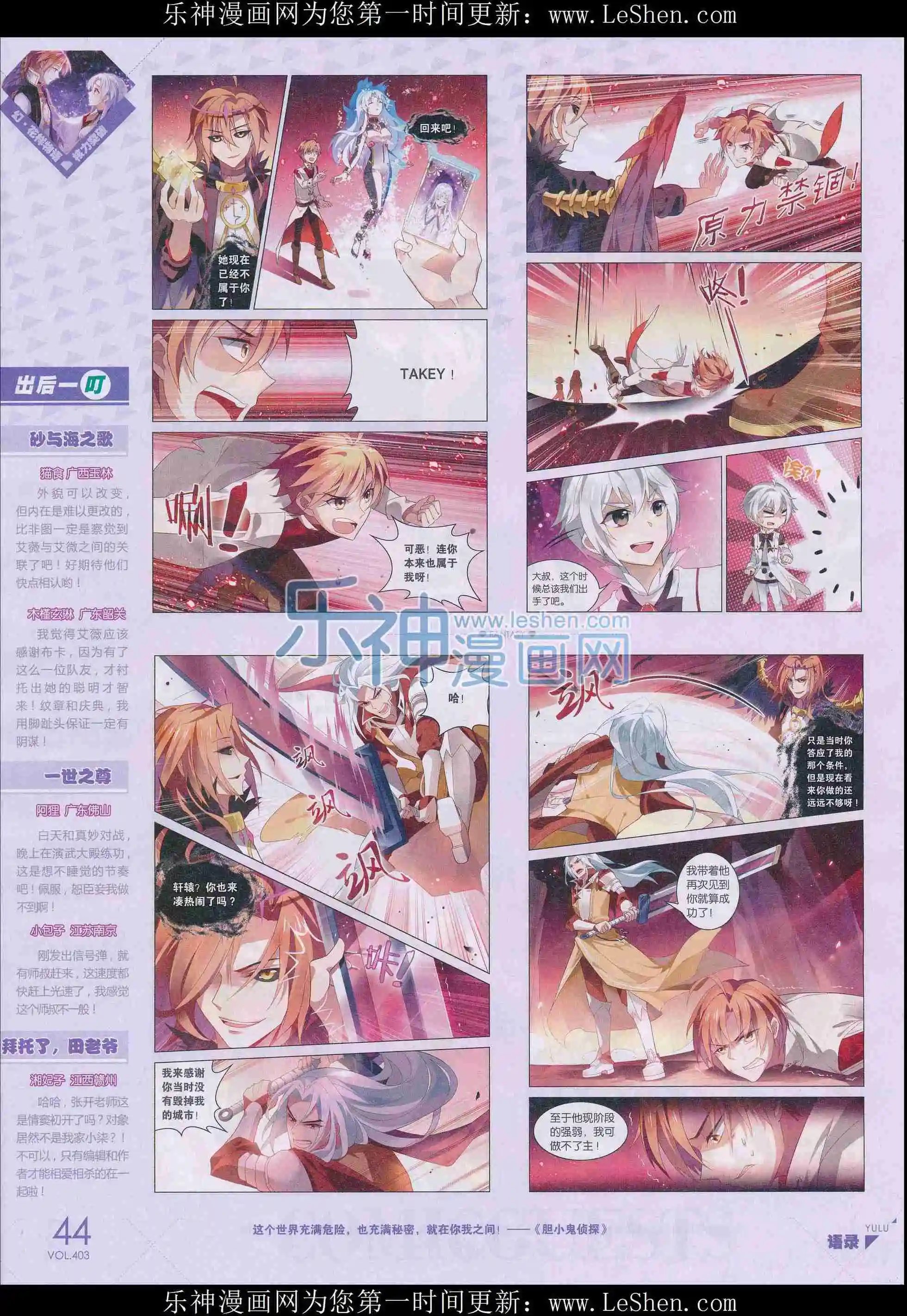 第403期