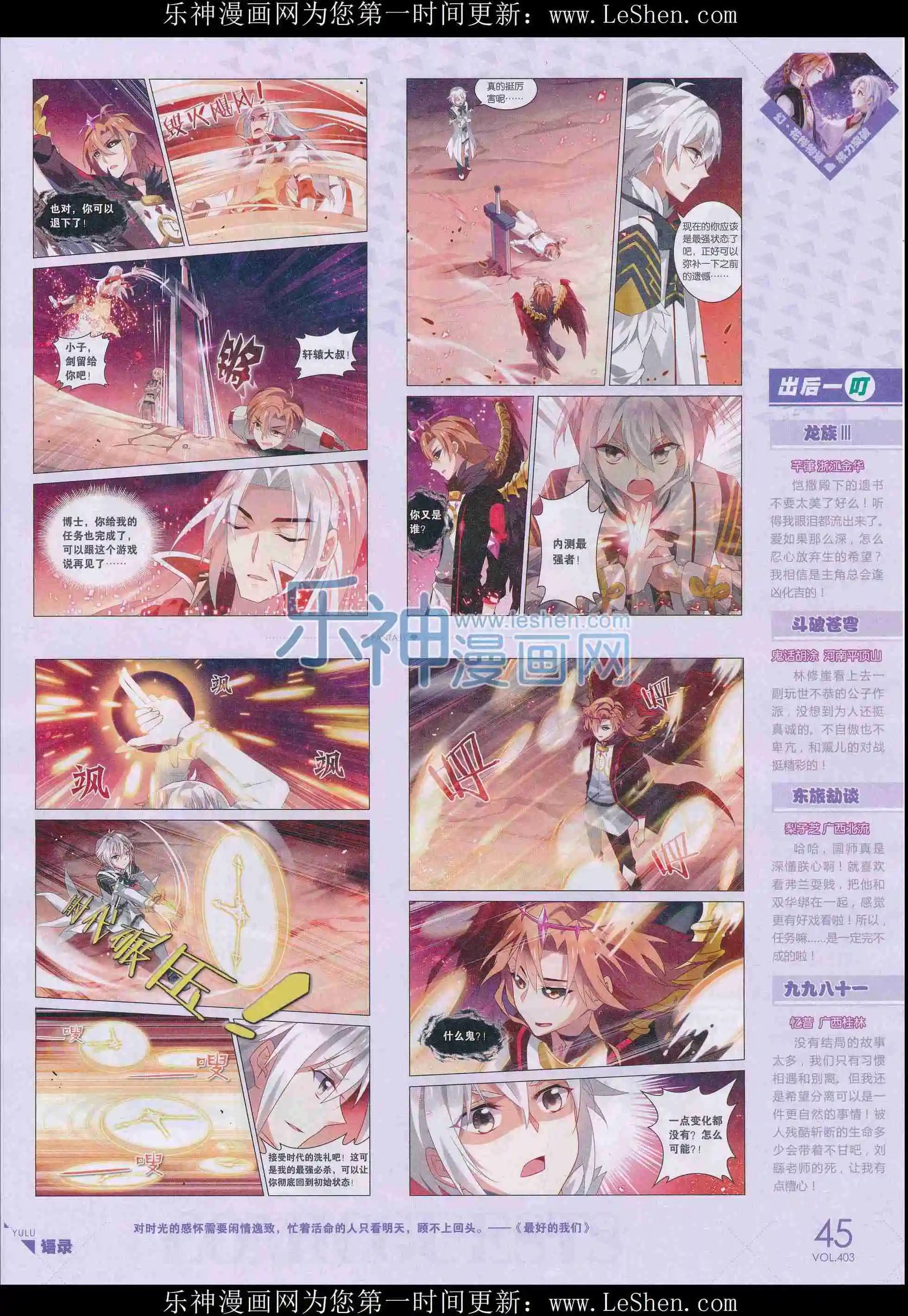 第403期