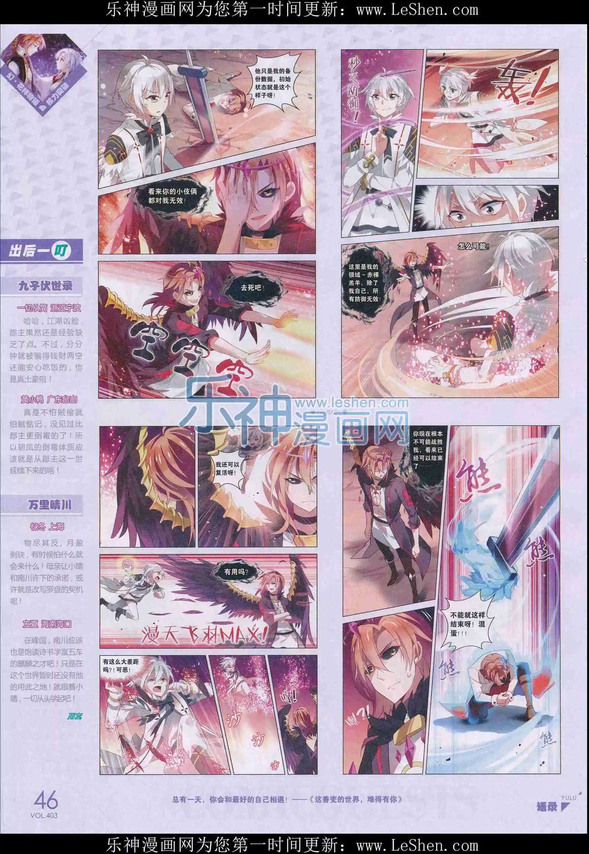 第403期