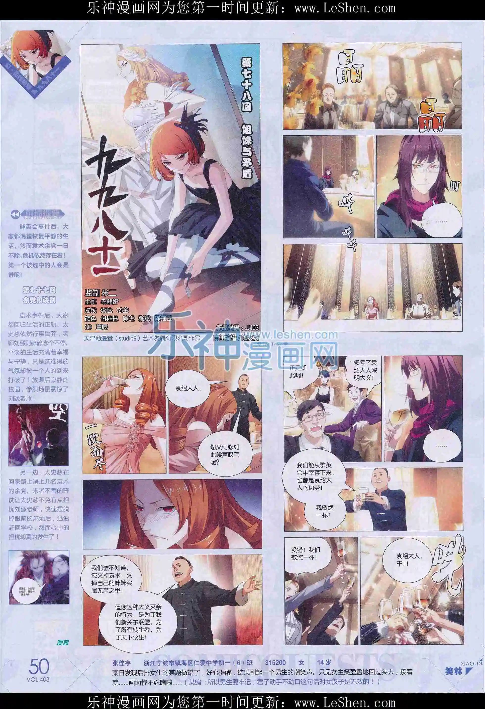 第403期
