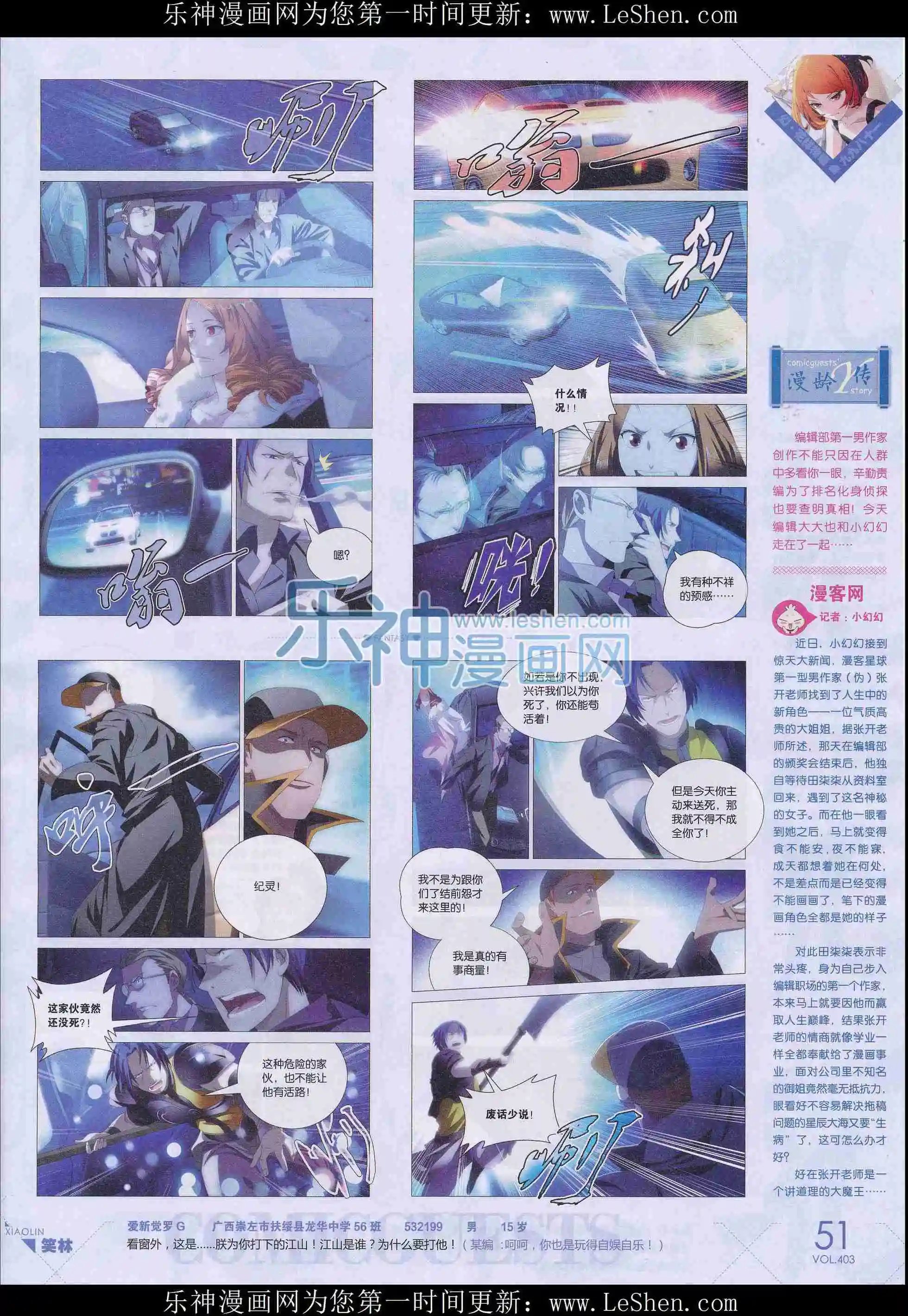 第403期
