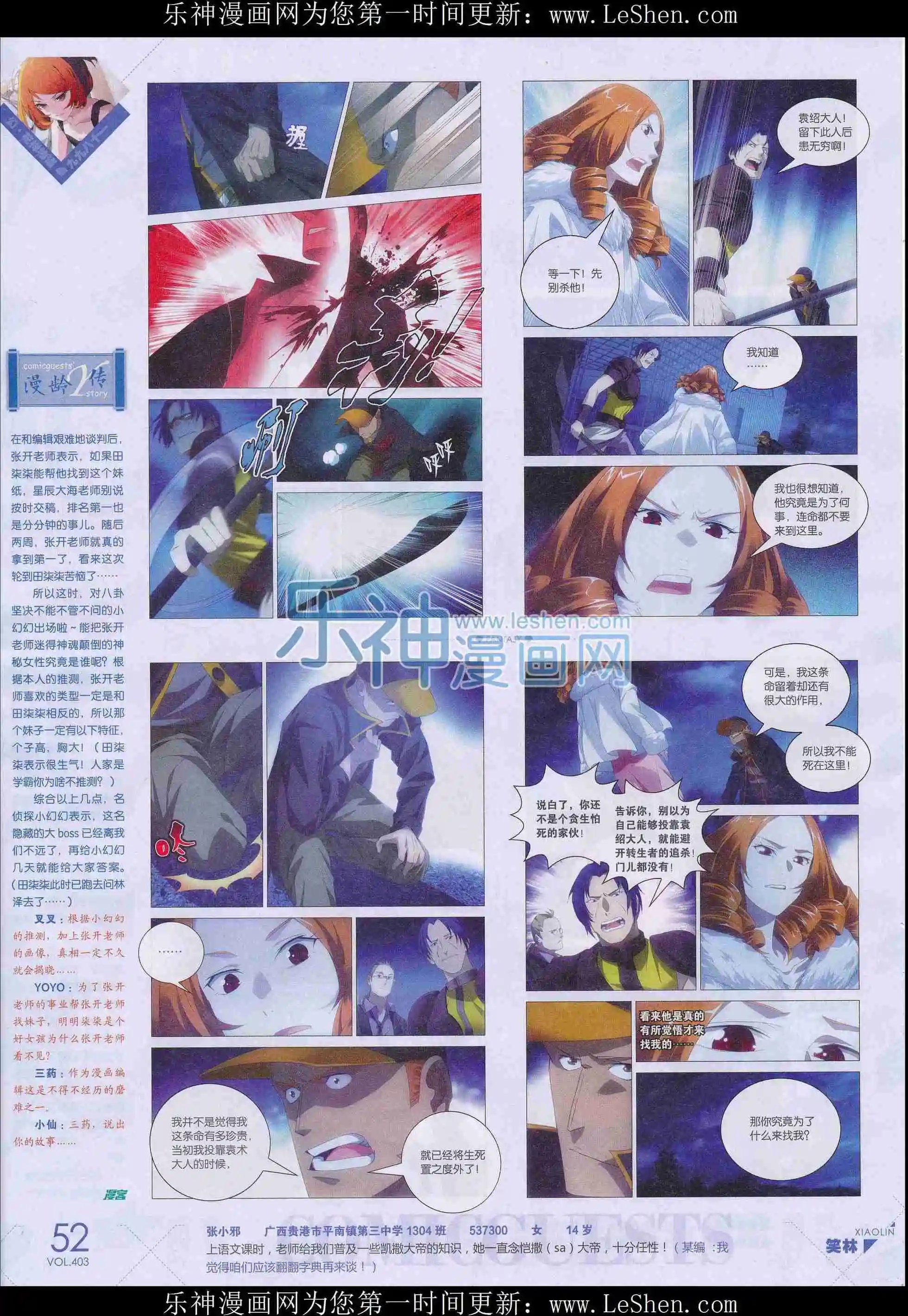 第403期