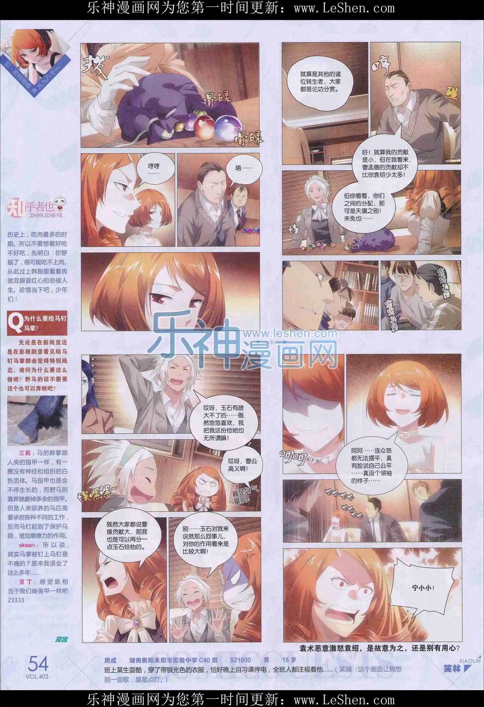 第403期