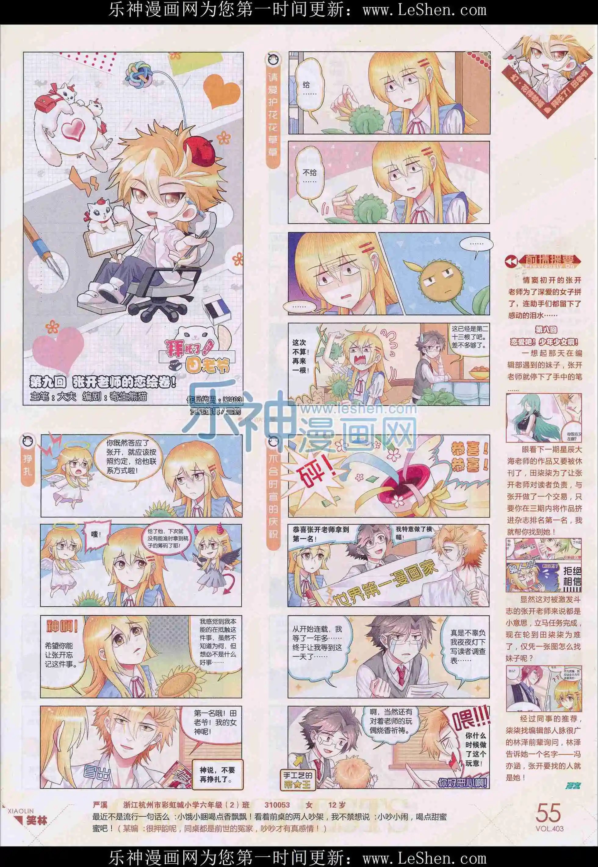 第403期