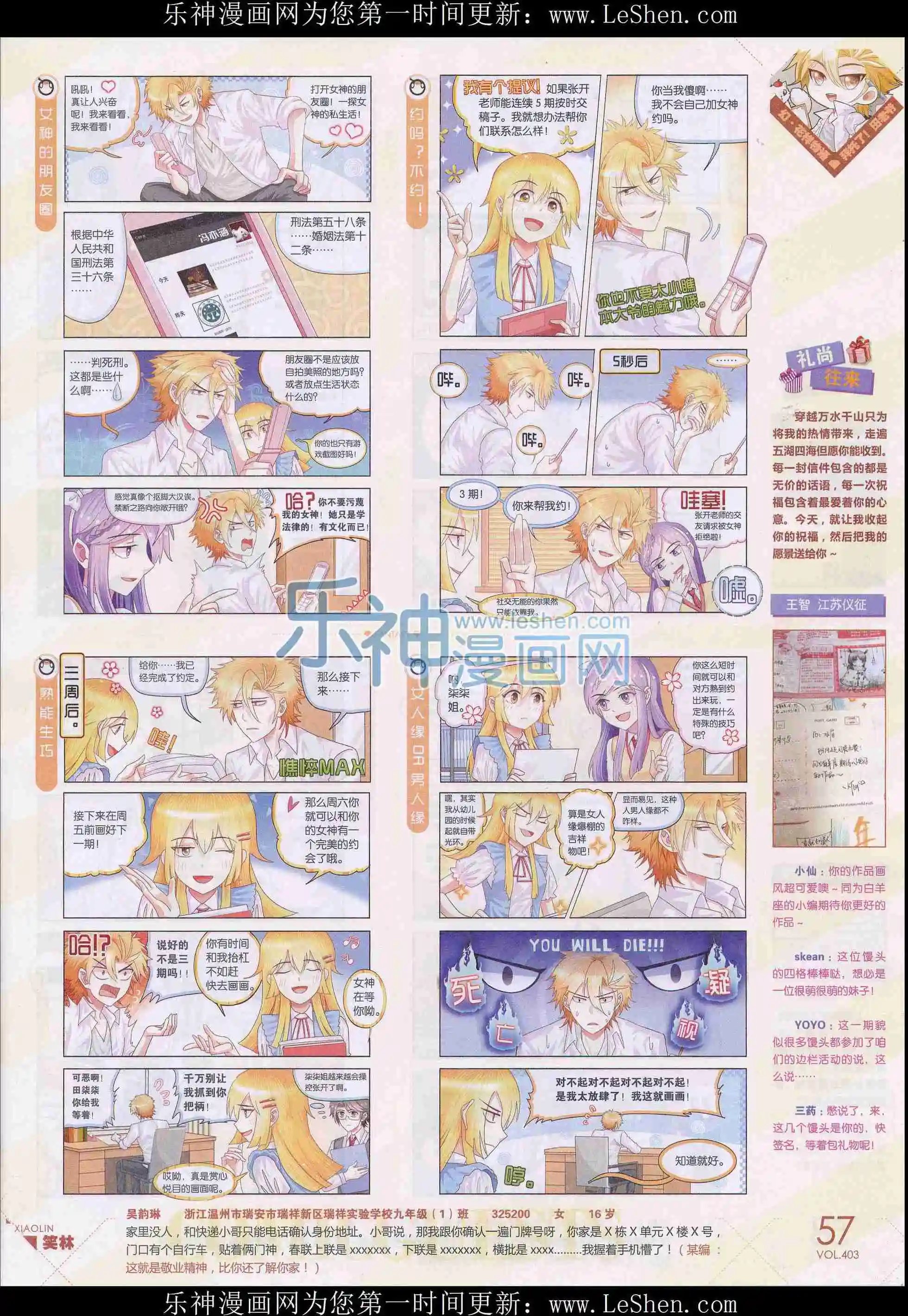第403期