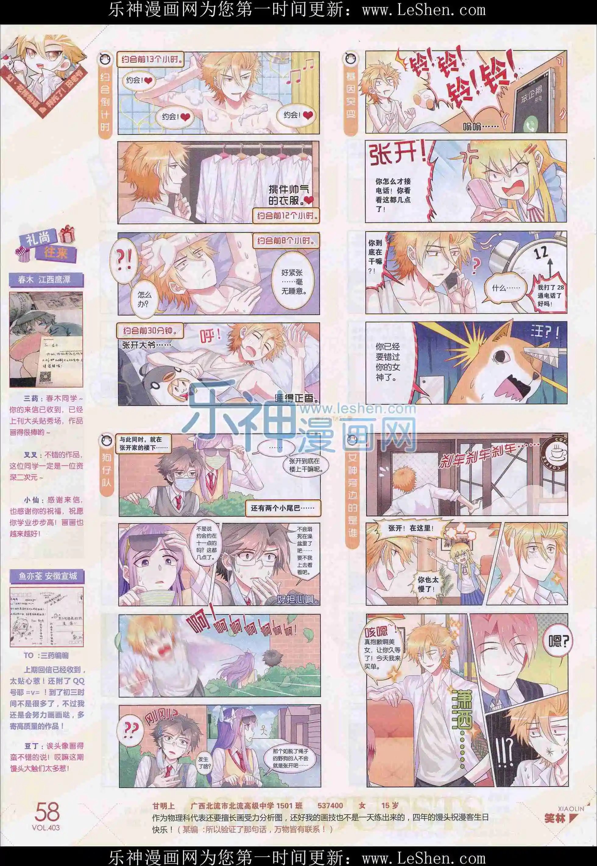 第403期
