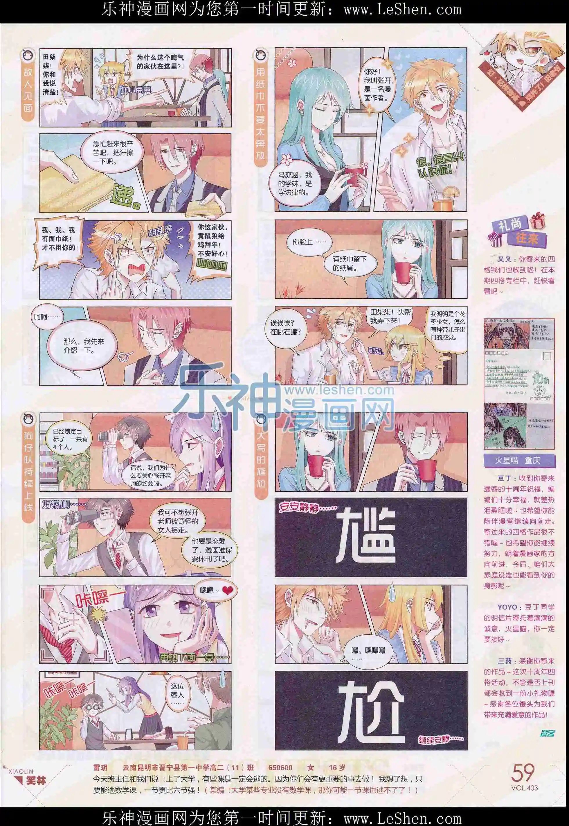 第403期