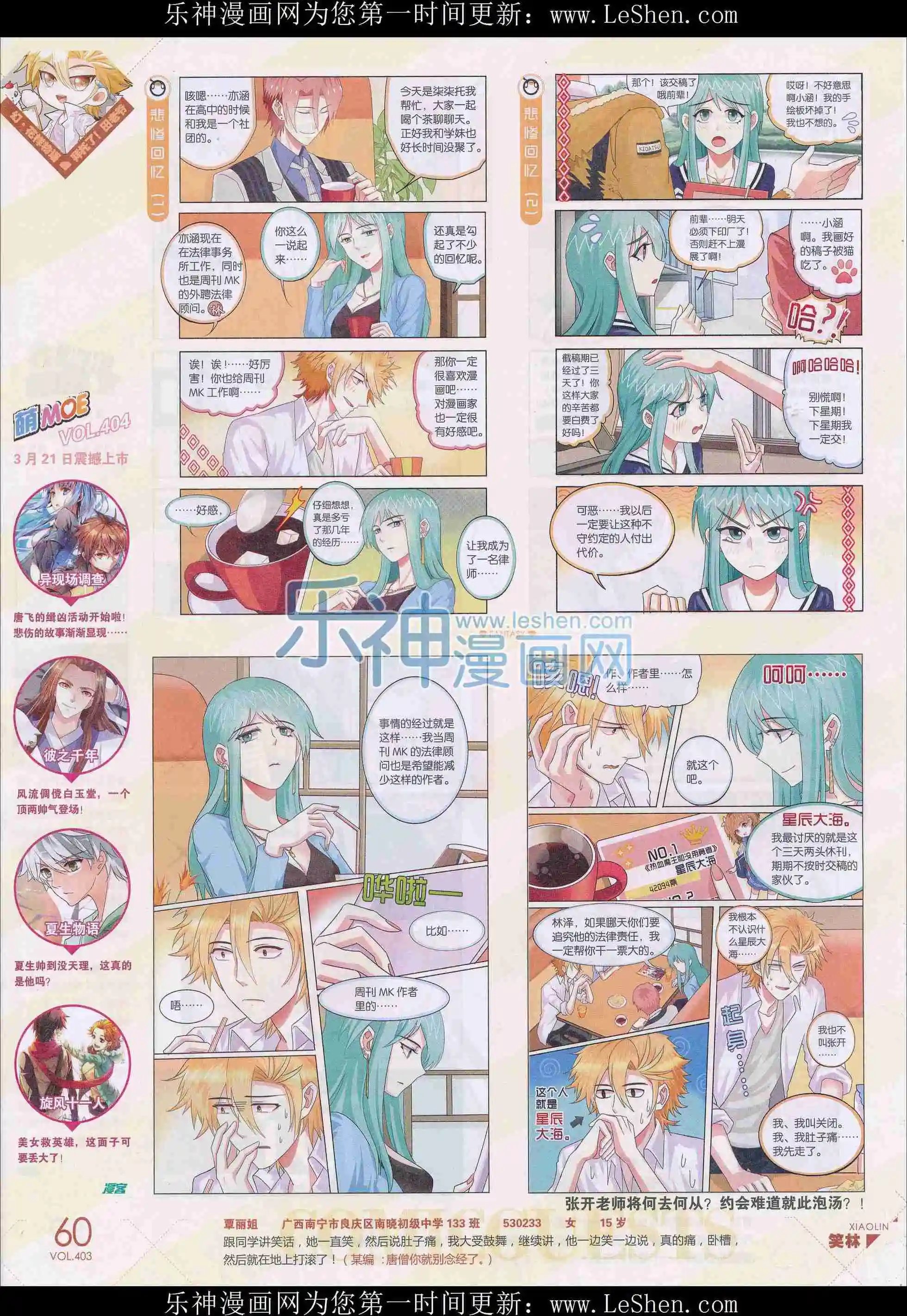 第403期