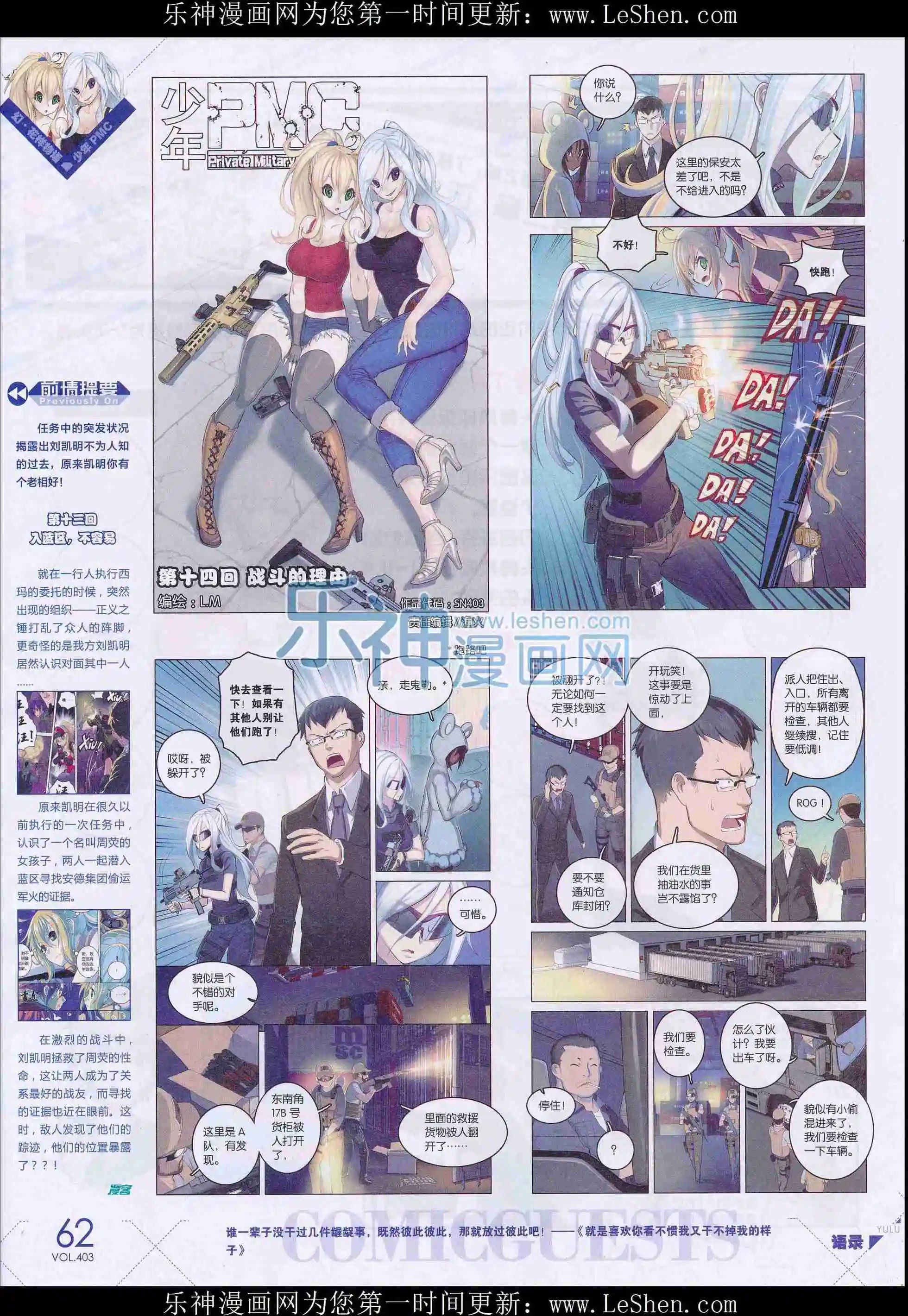 第403期
