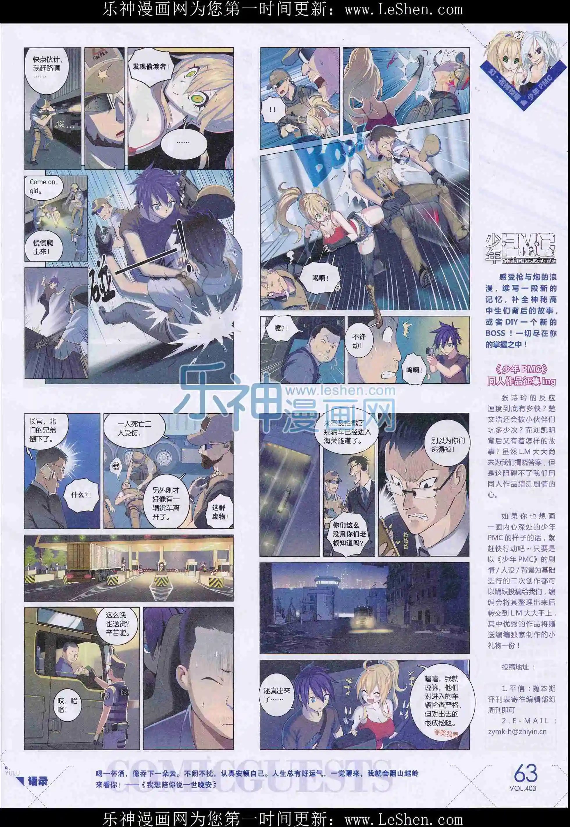 第403期