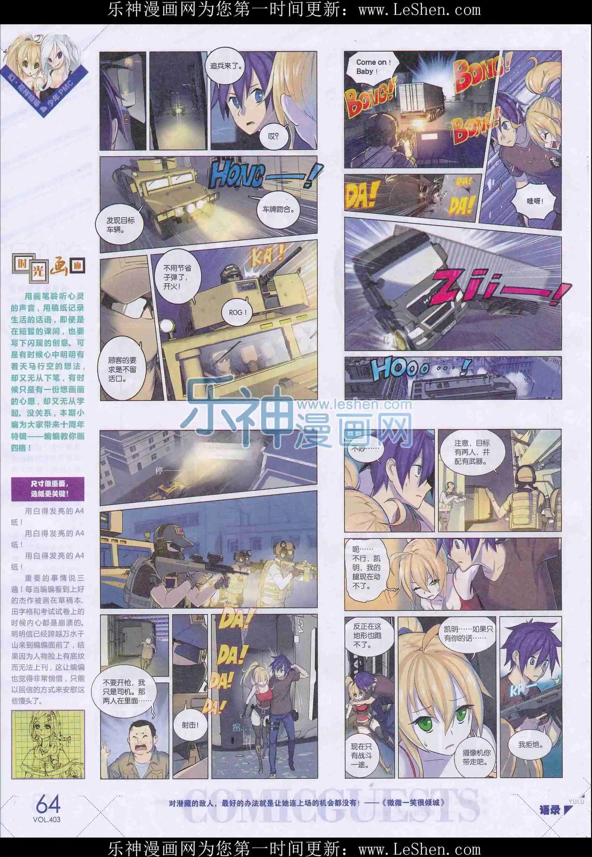 第403期