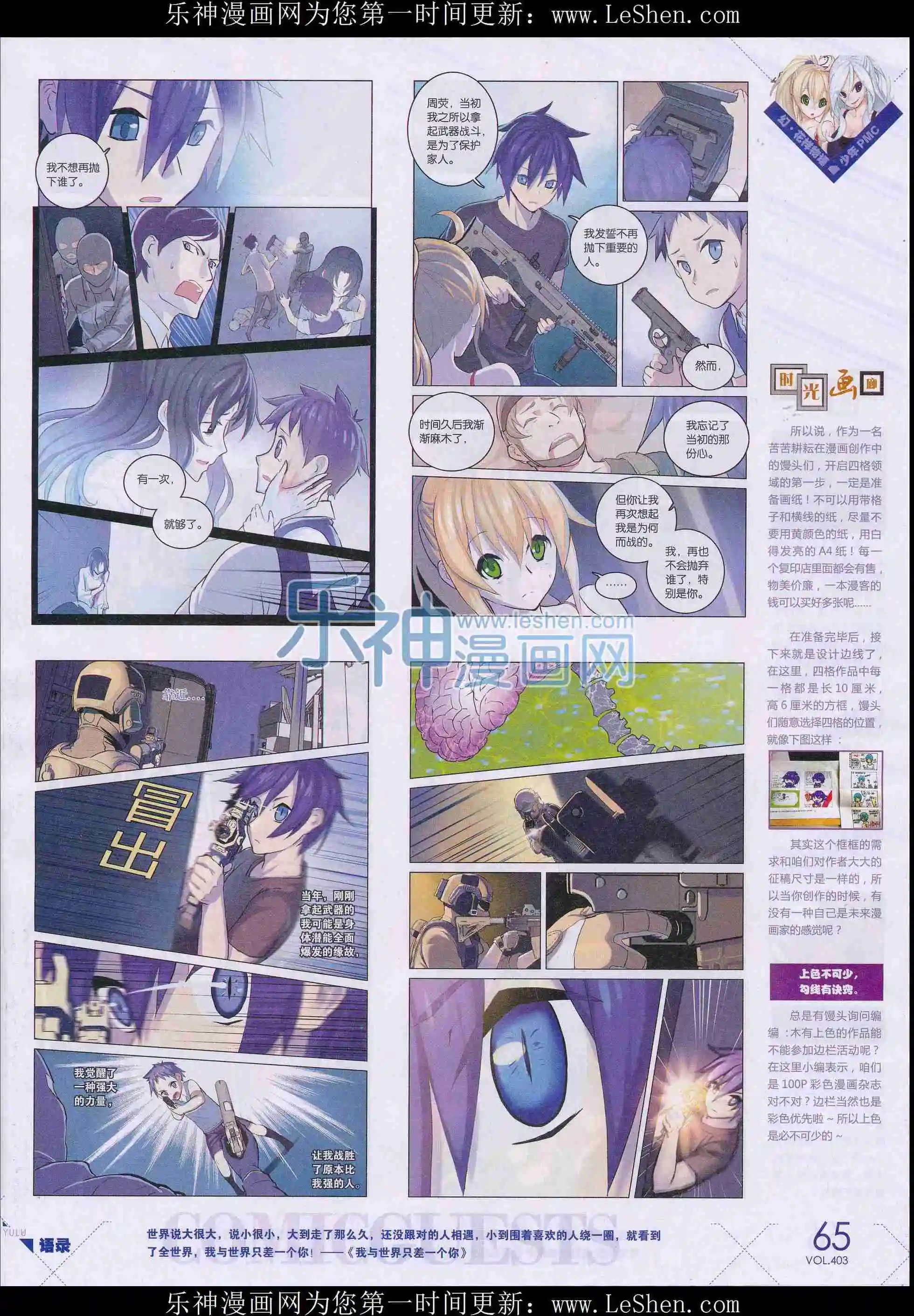 第403期