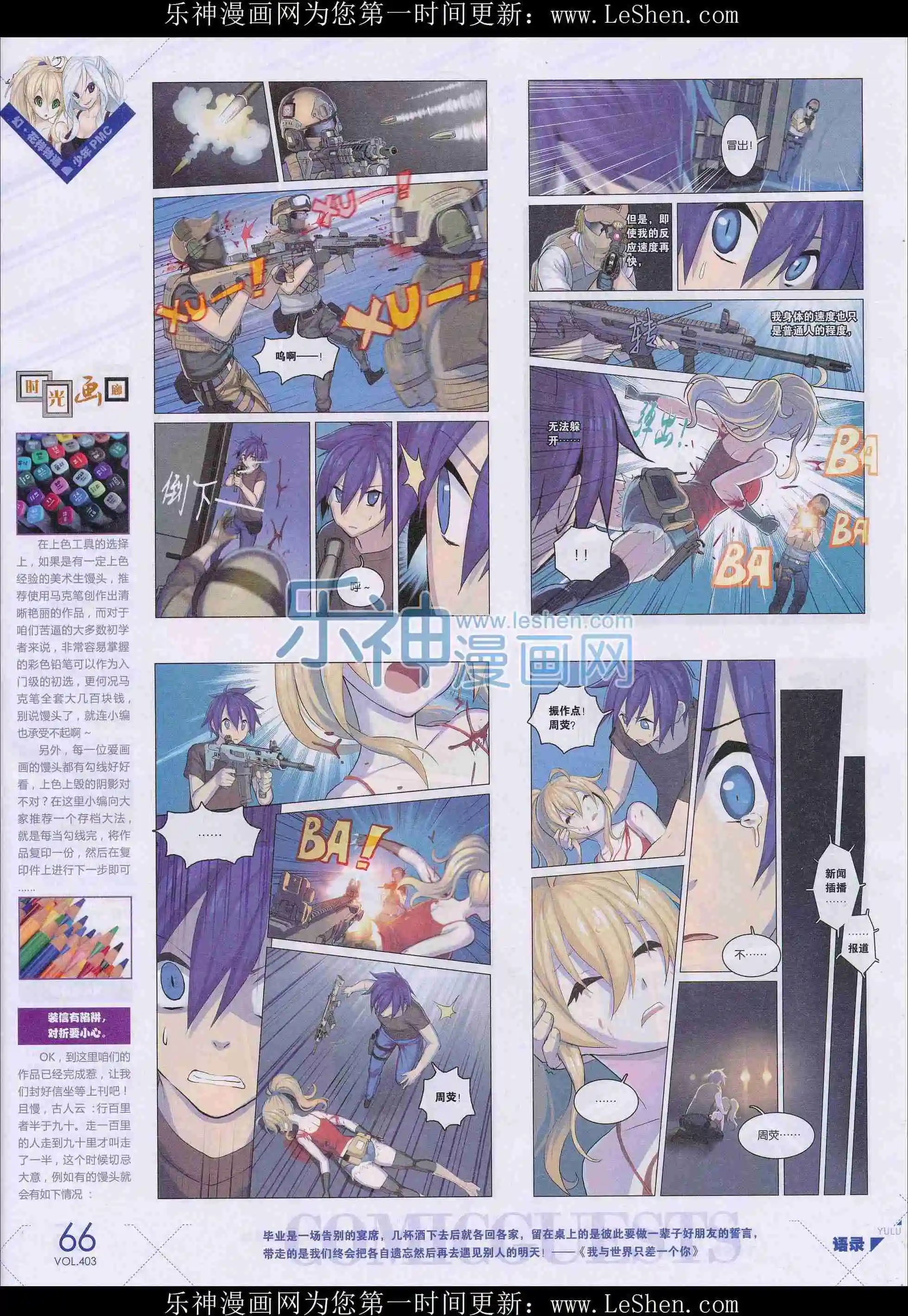 第403期