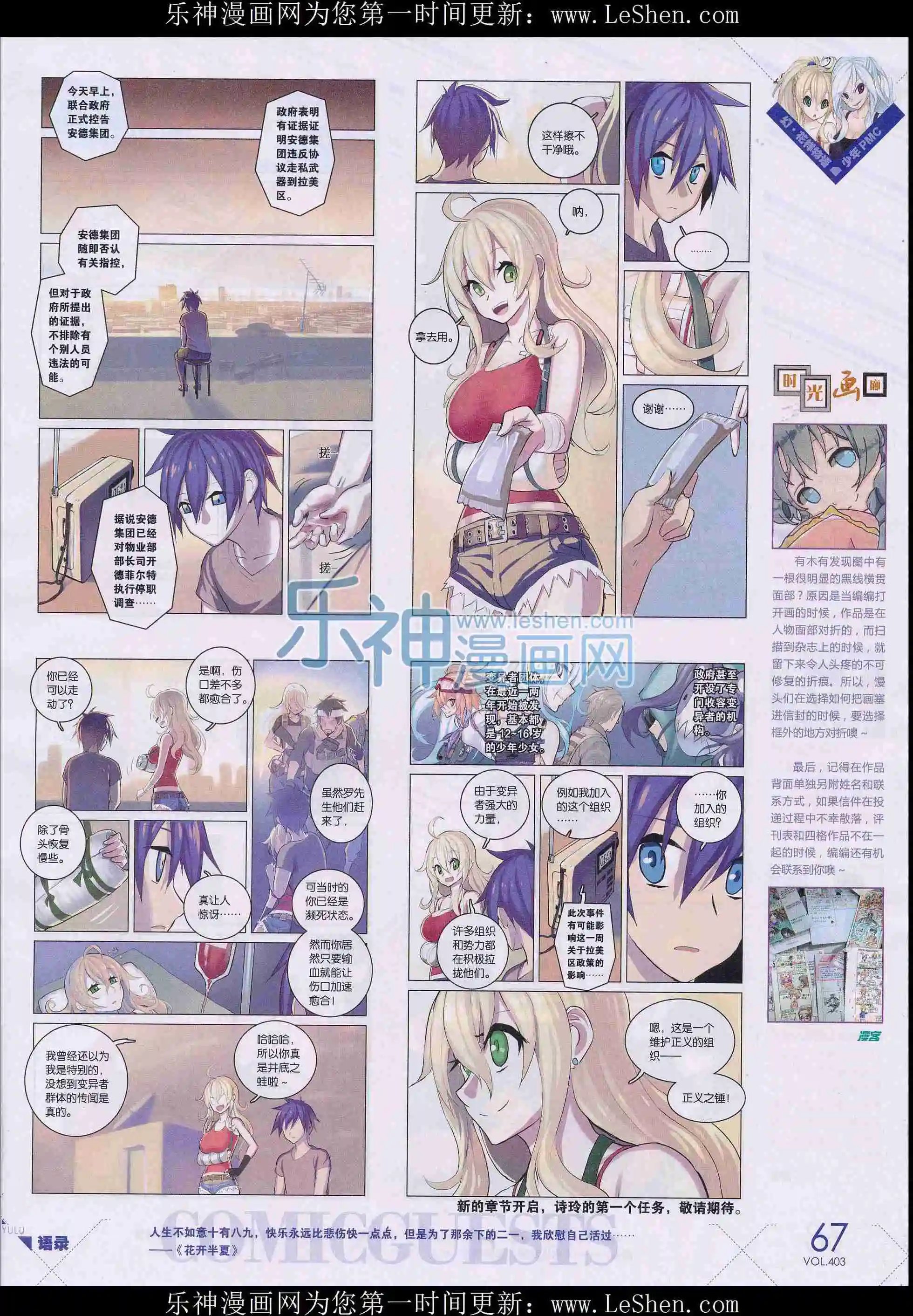 第403期