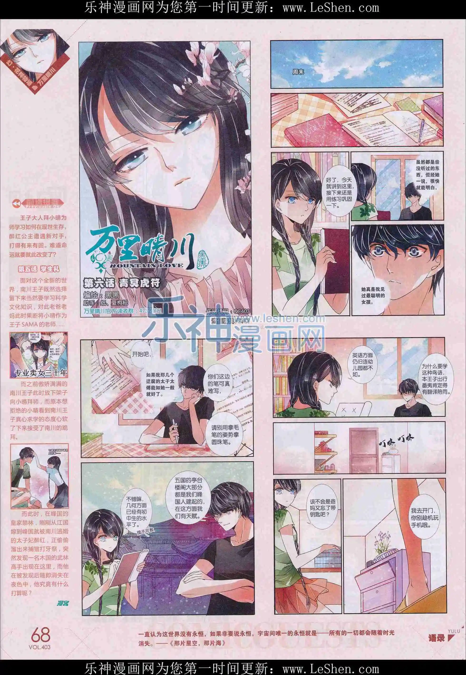 第403期