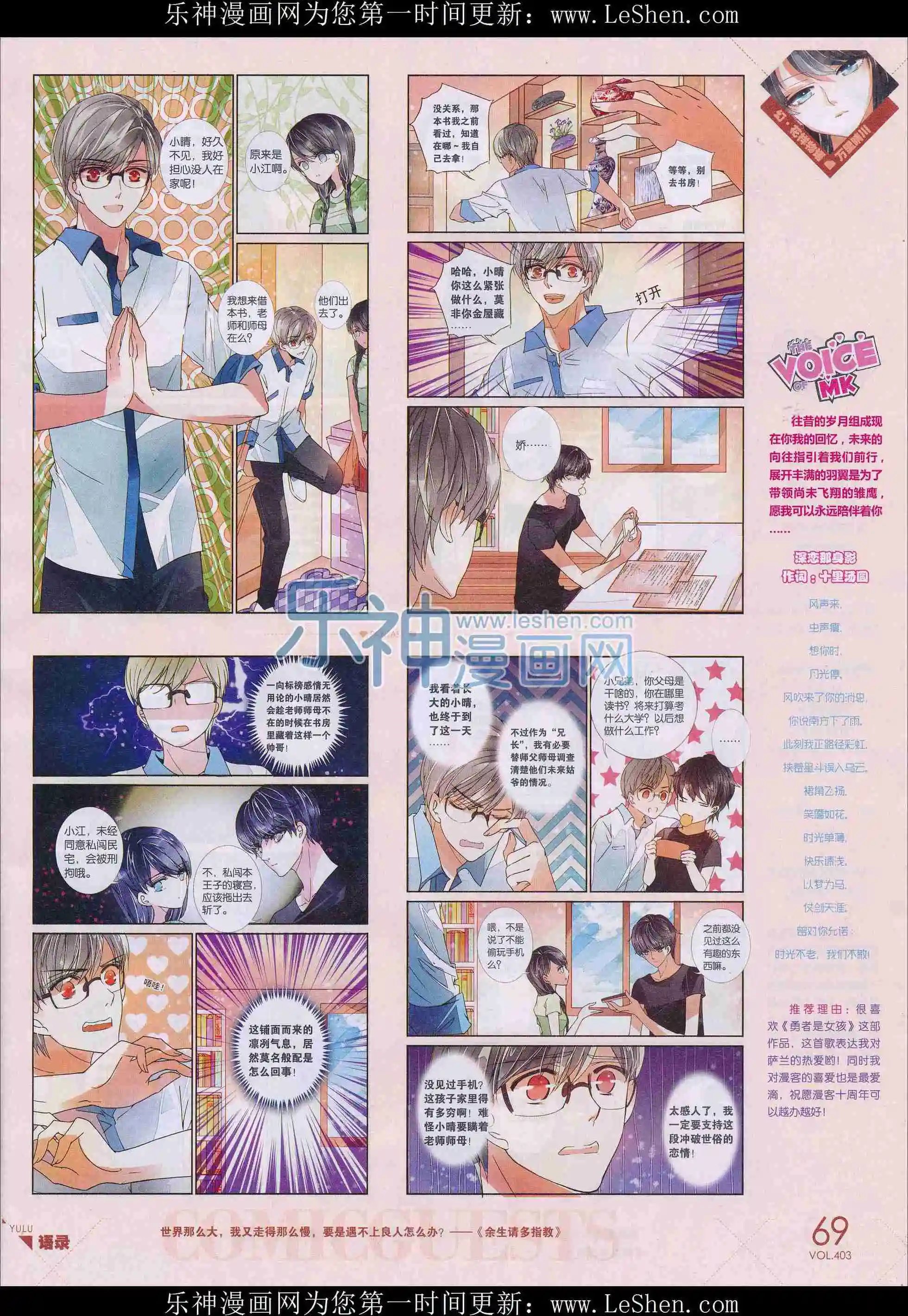 第403期