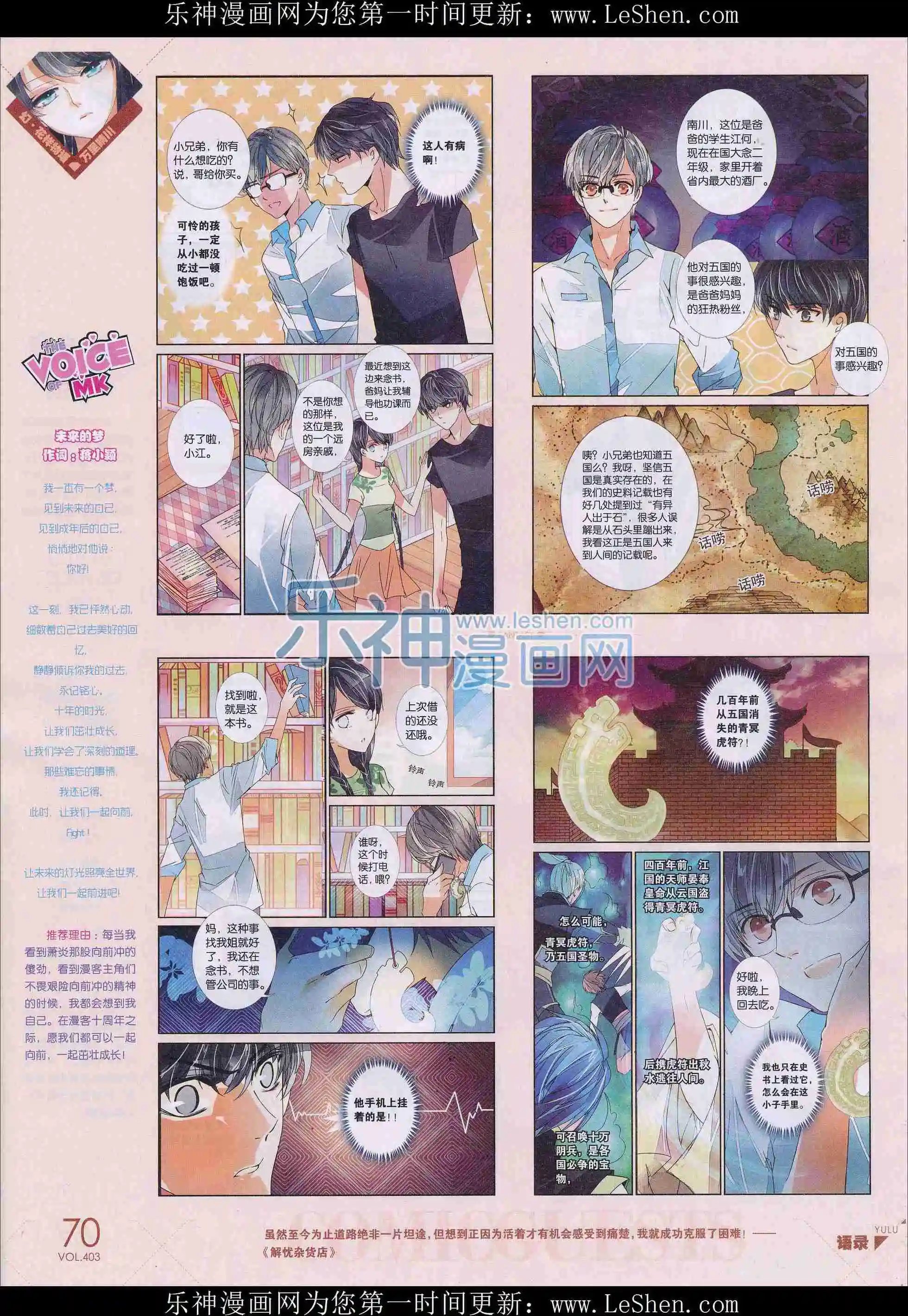 第403期