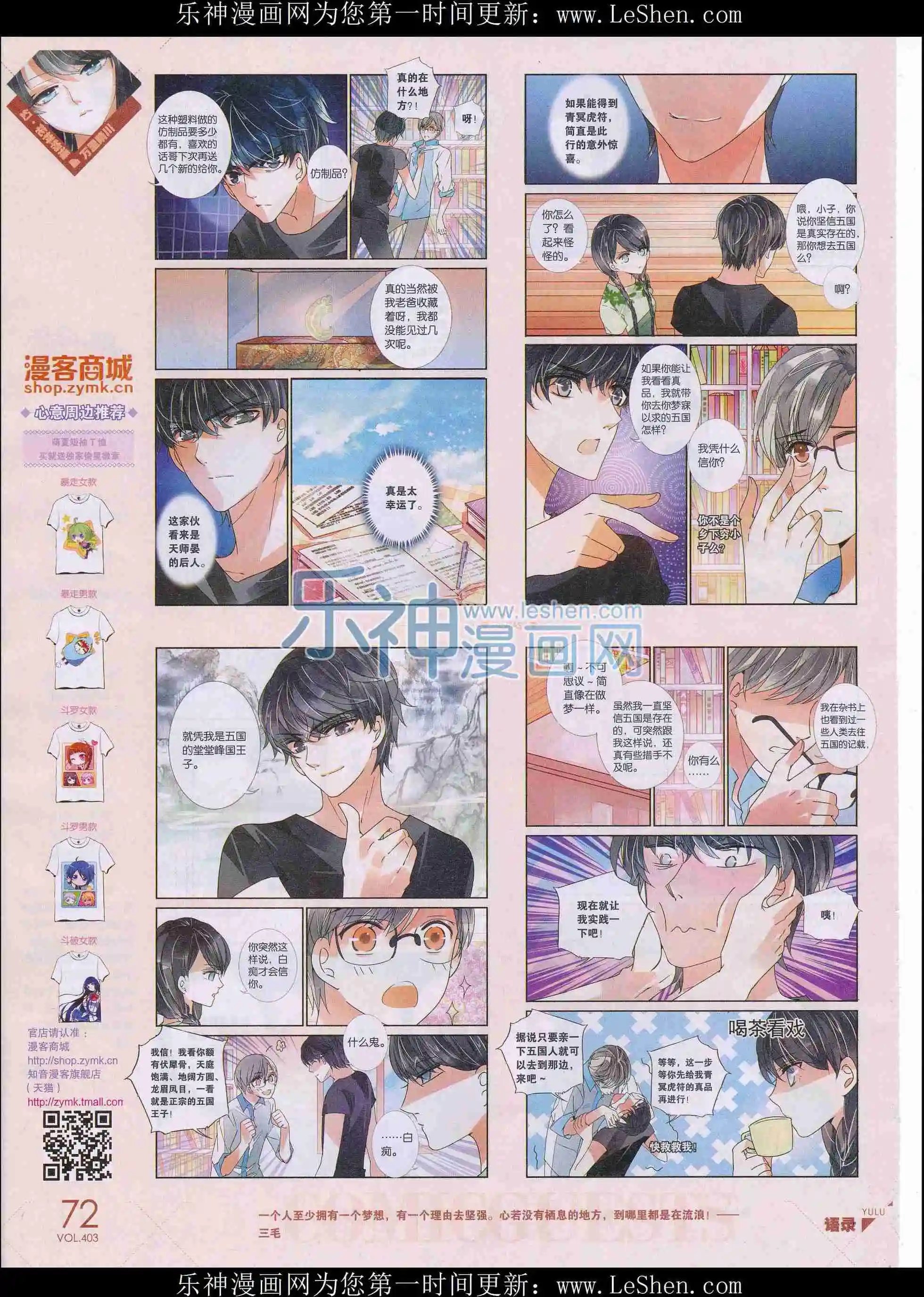 第403期