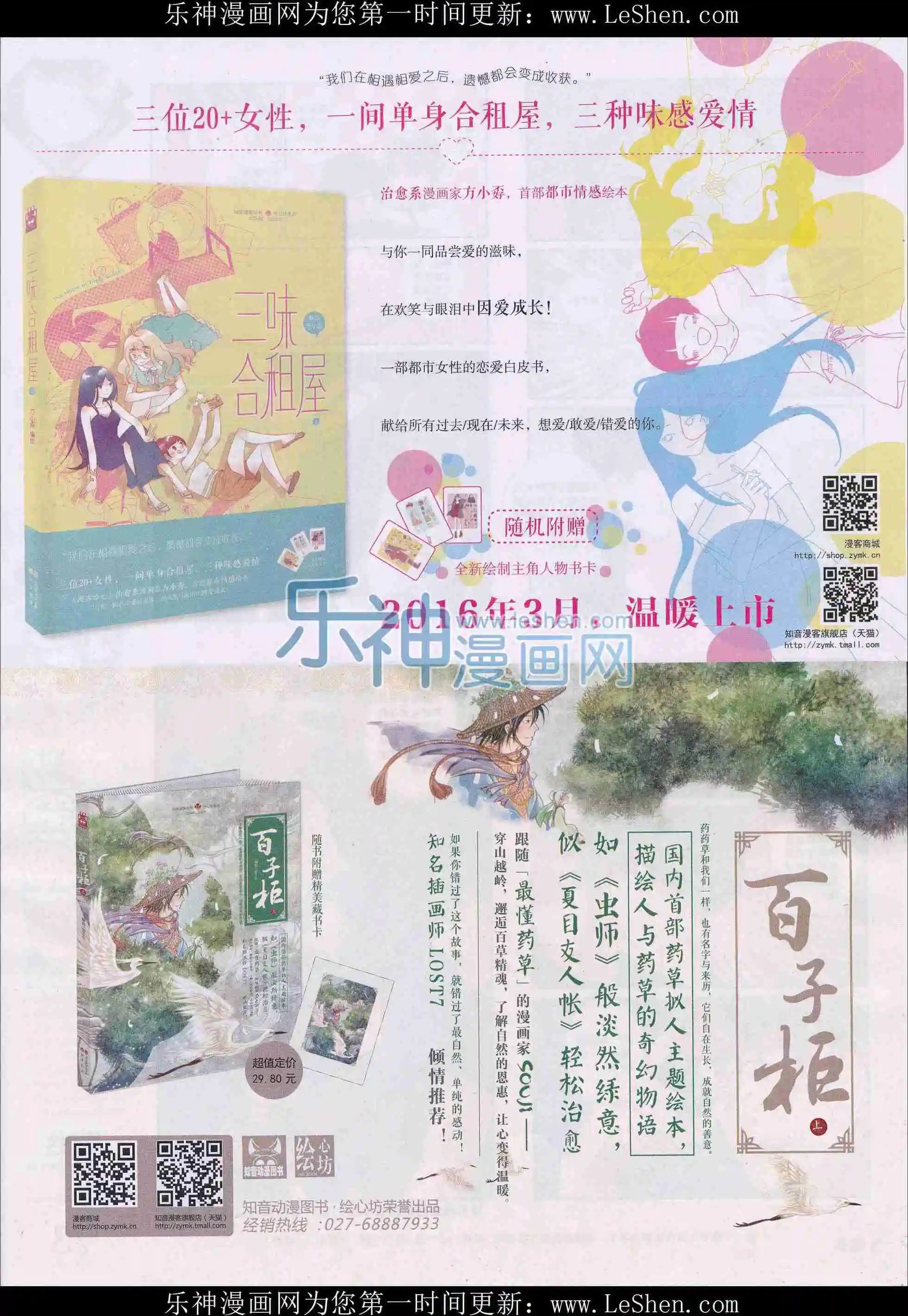 第403期
