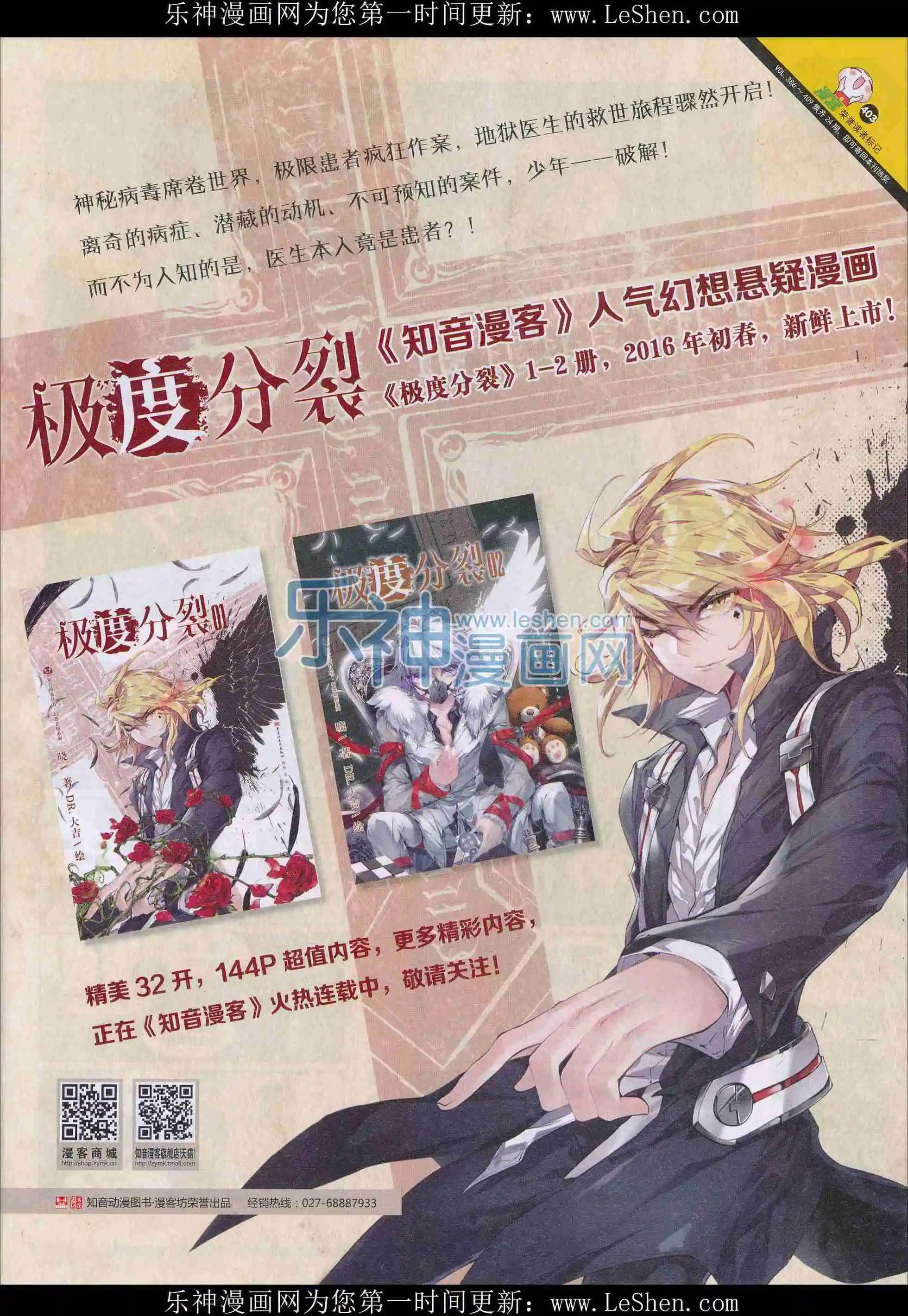 第403期
