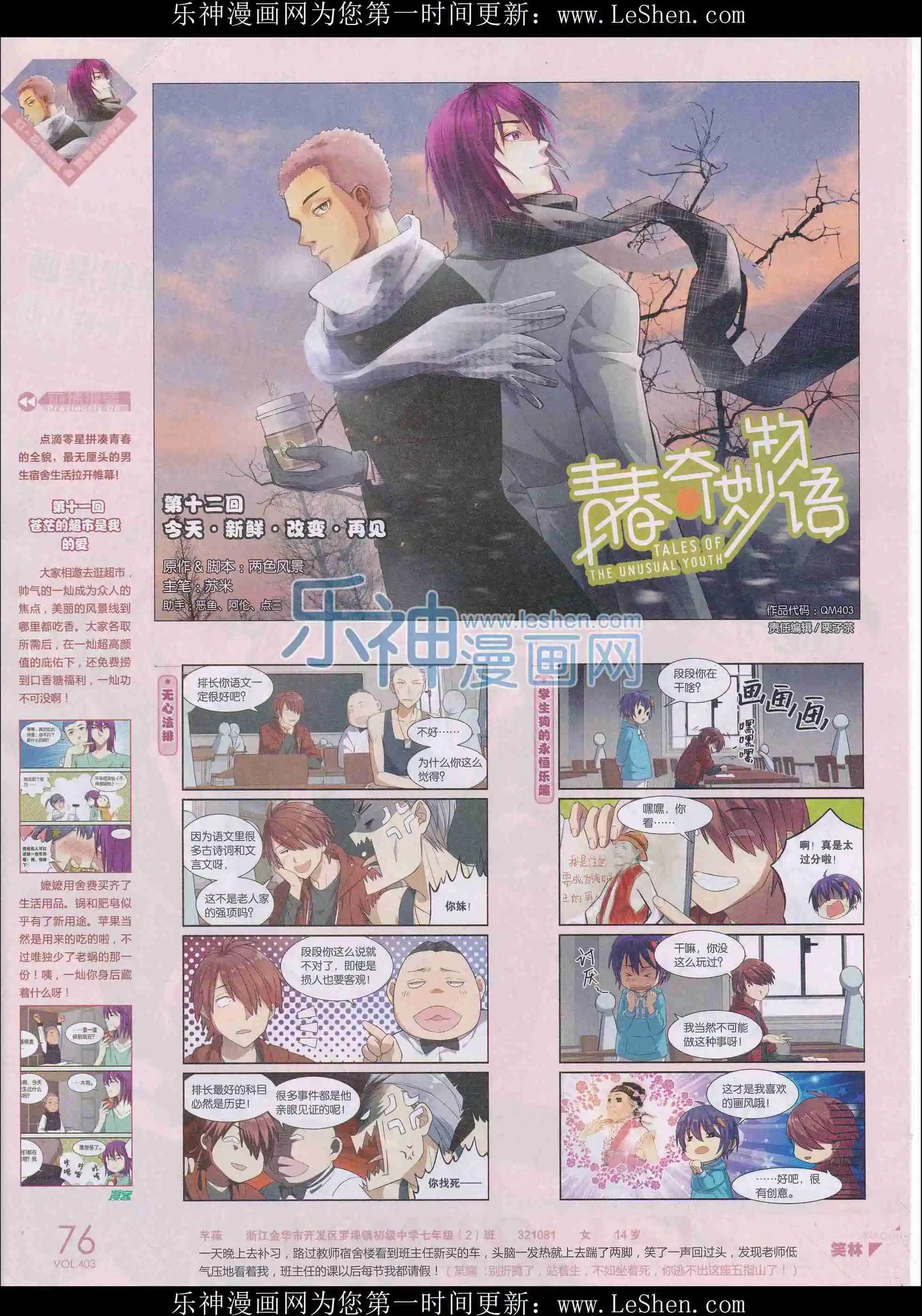 第403期
