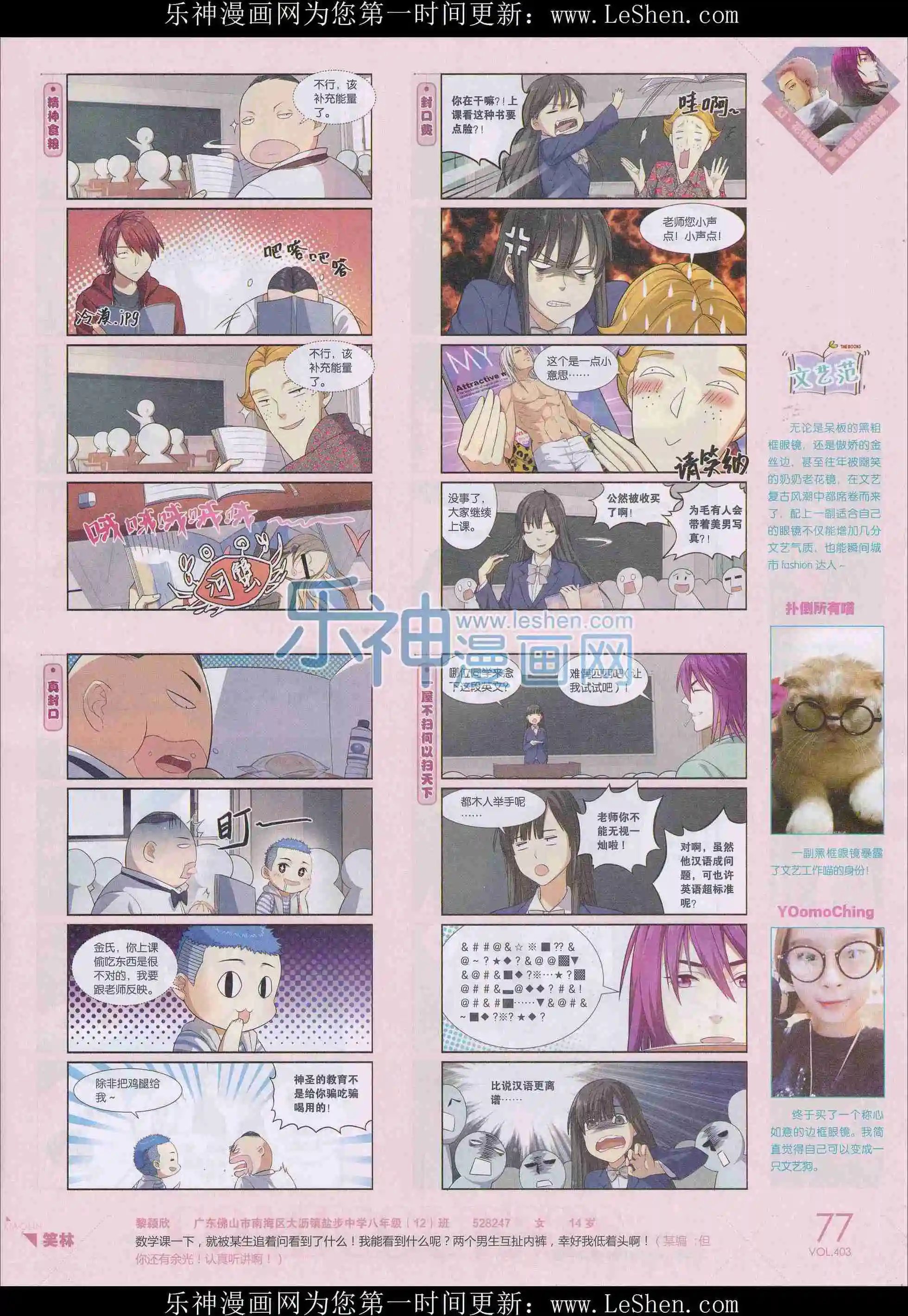 第403期