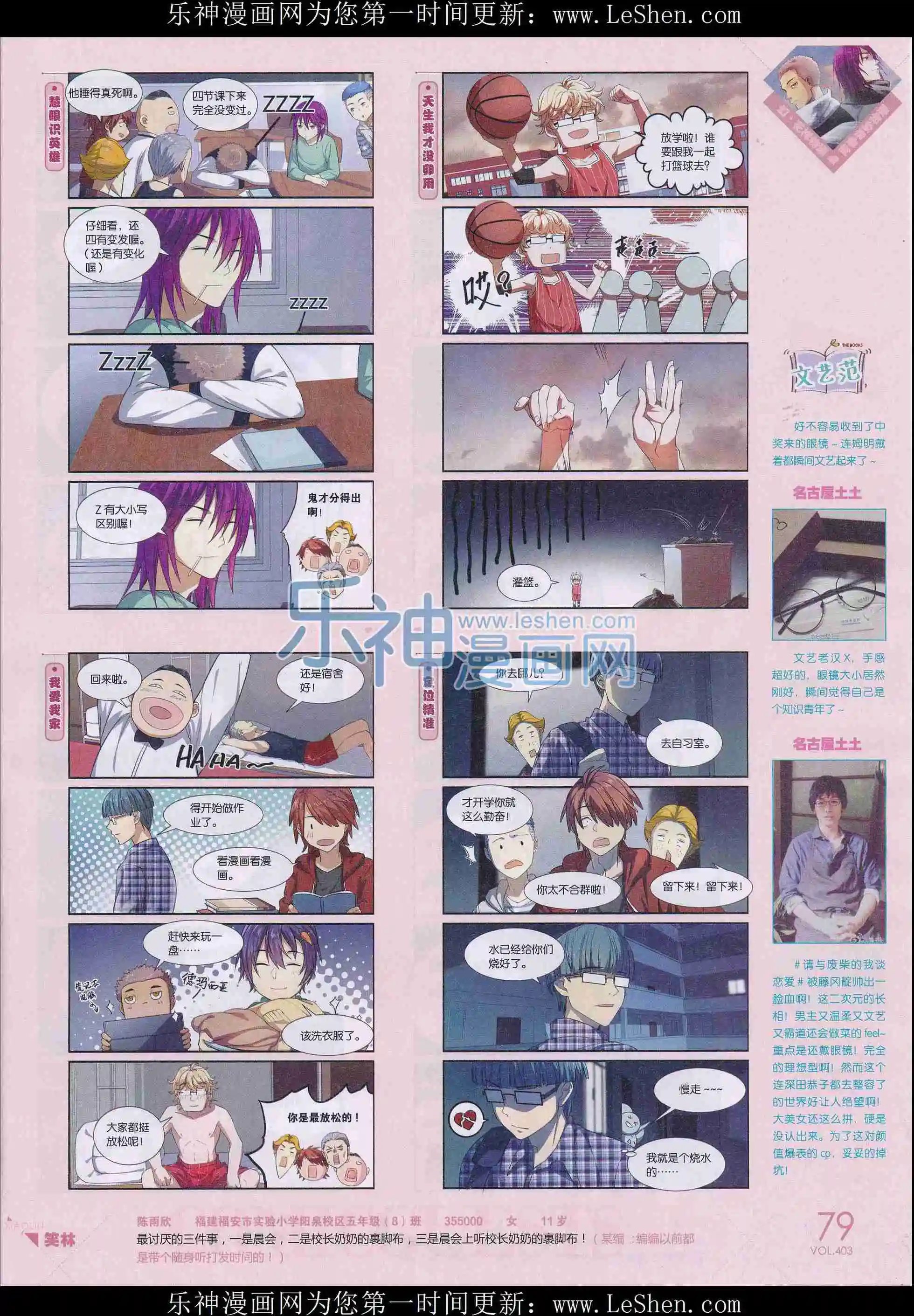 第403期