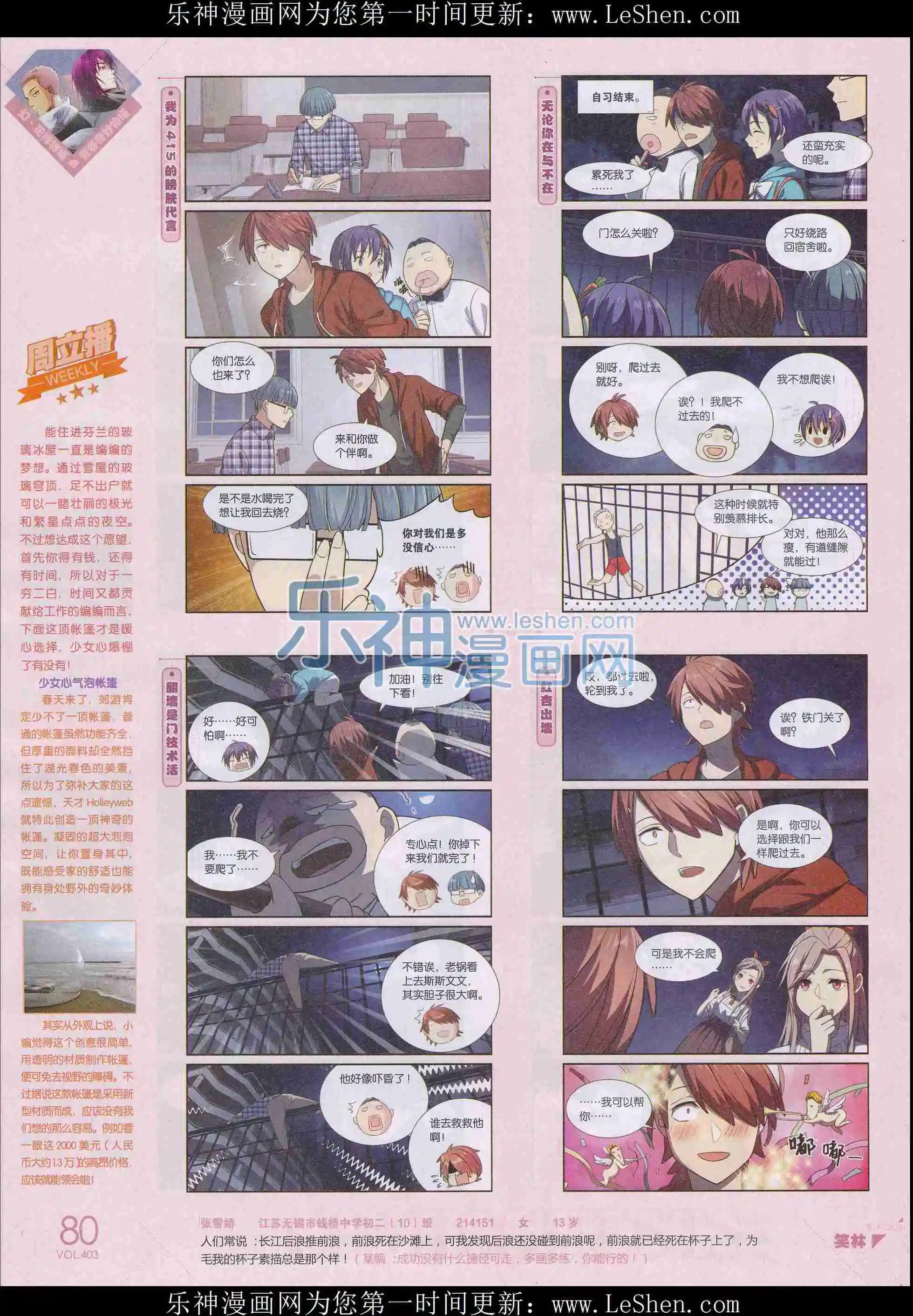 第403期