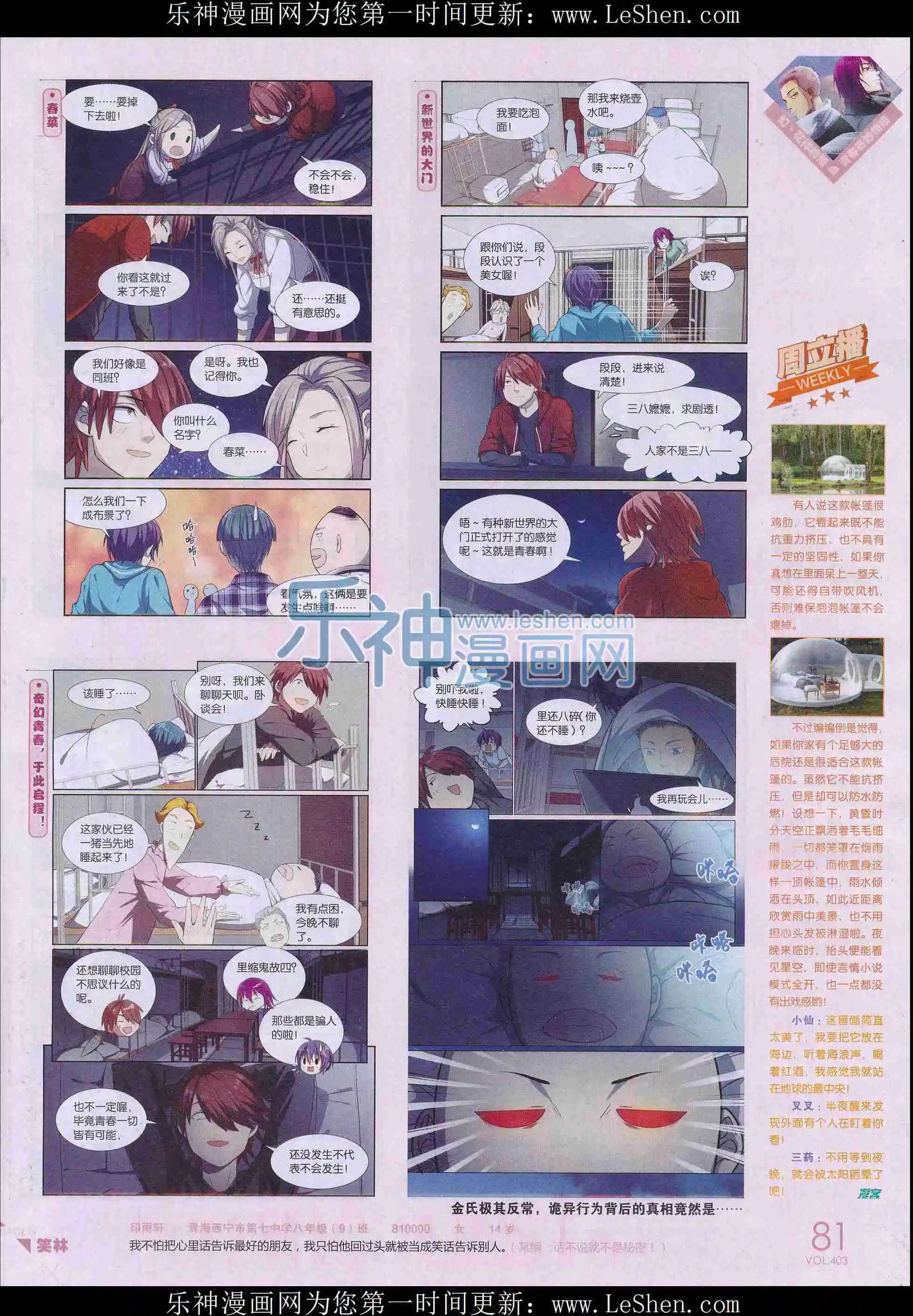 第403期