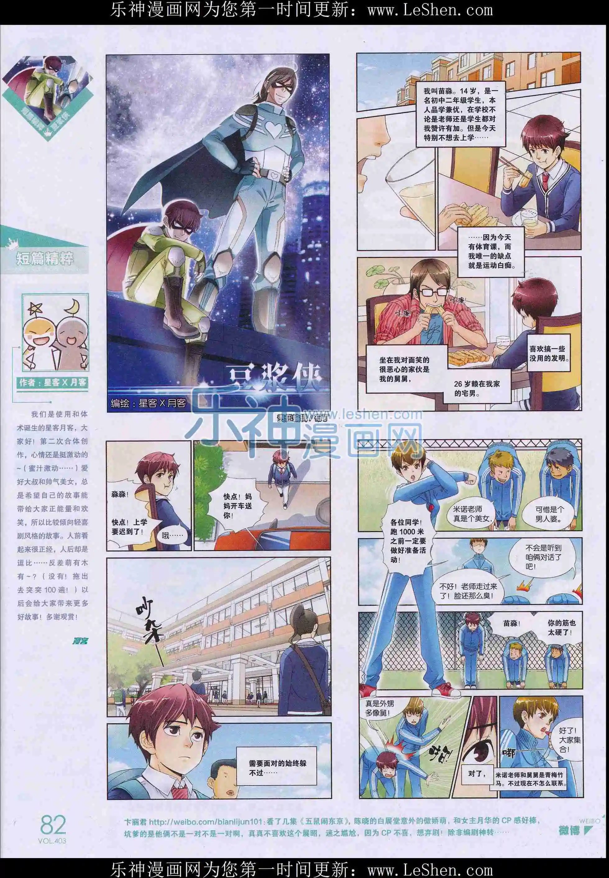 第403期