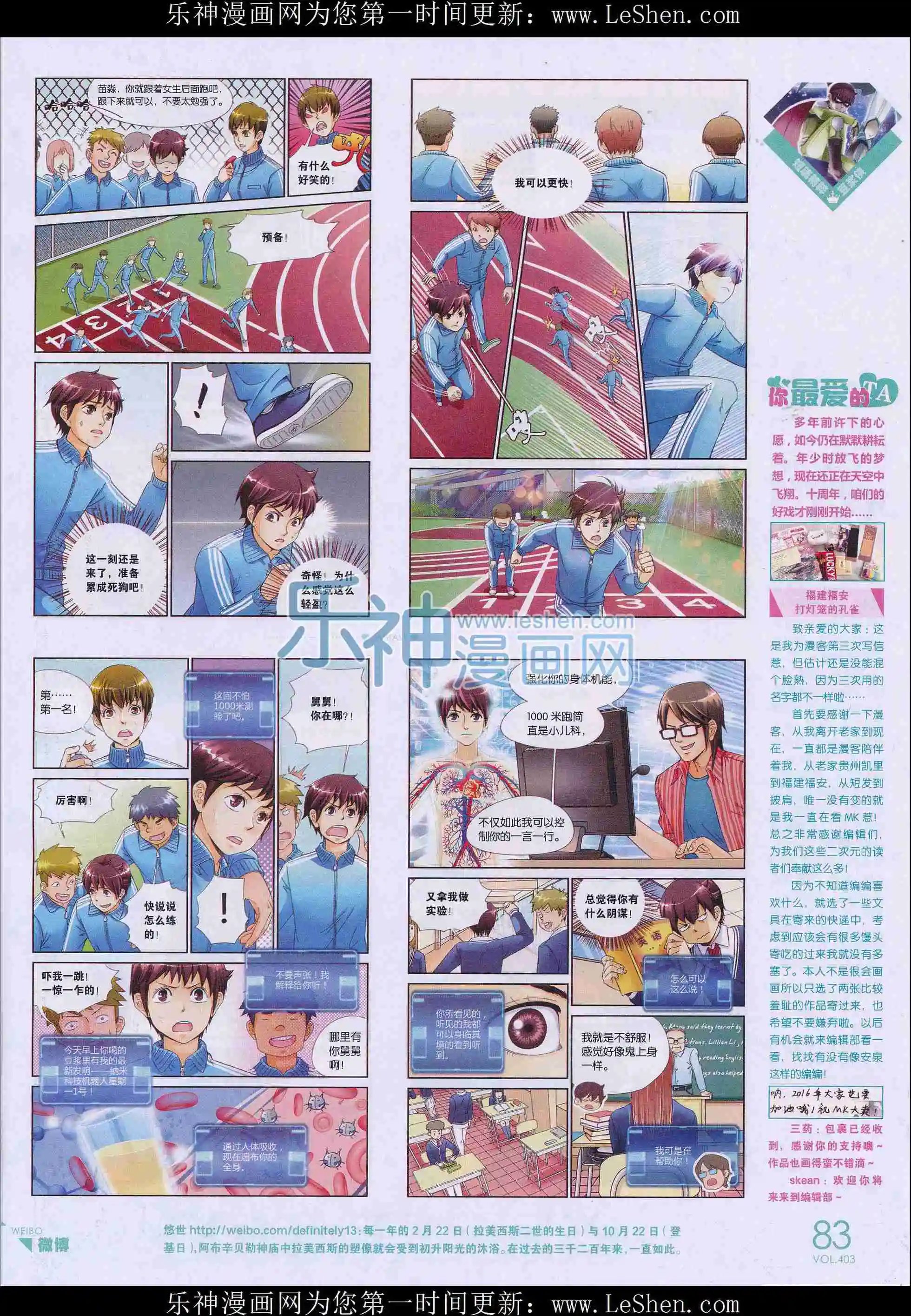 第403期