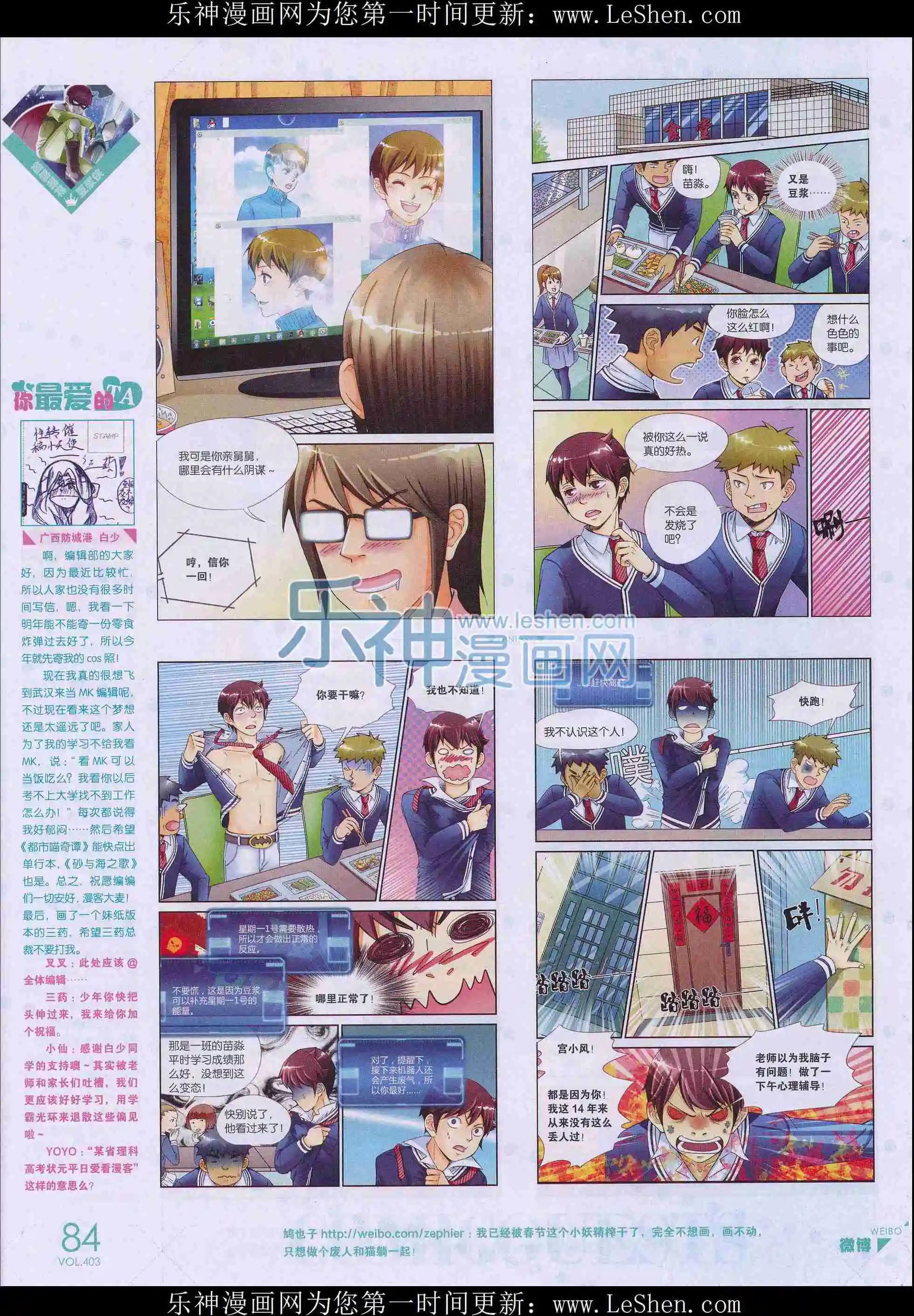 第403期