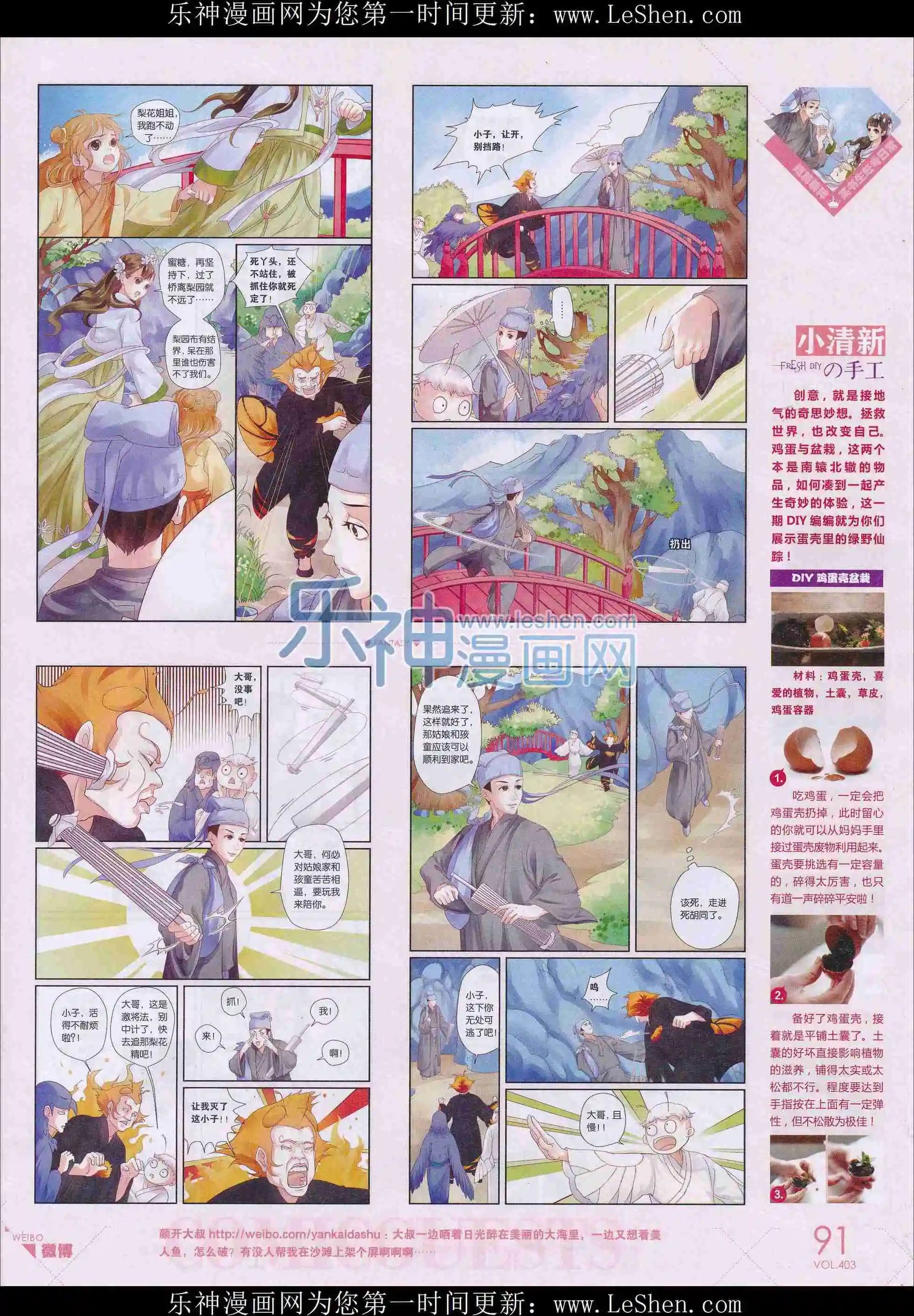 第403期