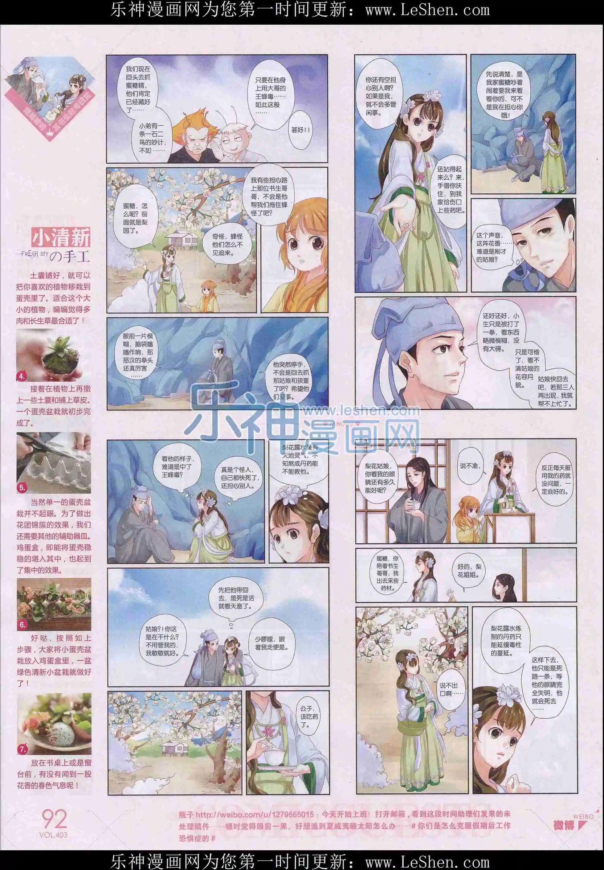 第403期