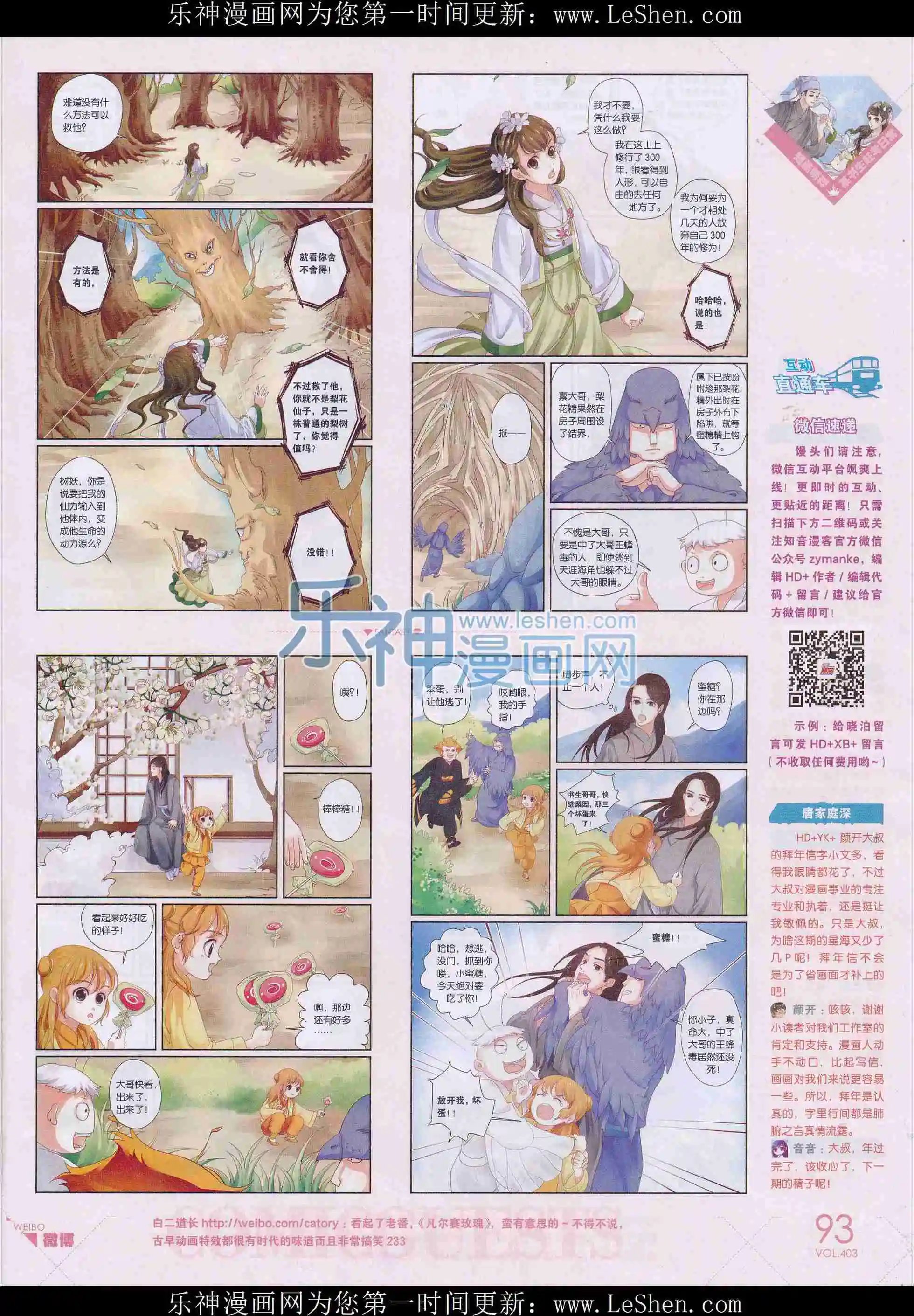 第403期