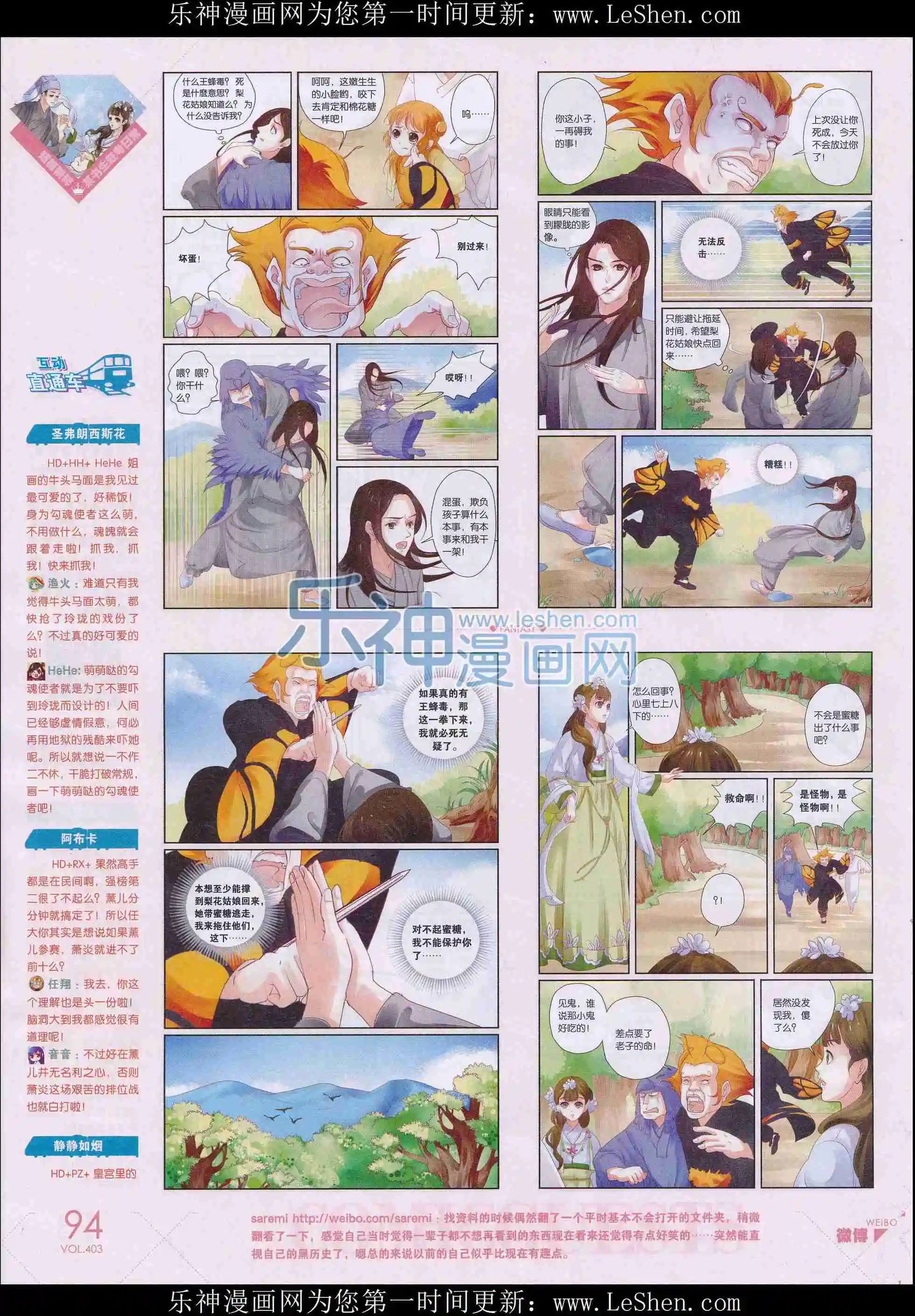 第403期