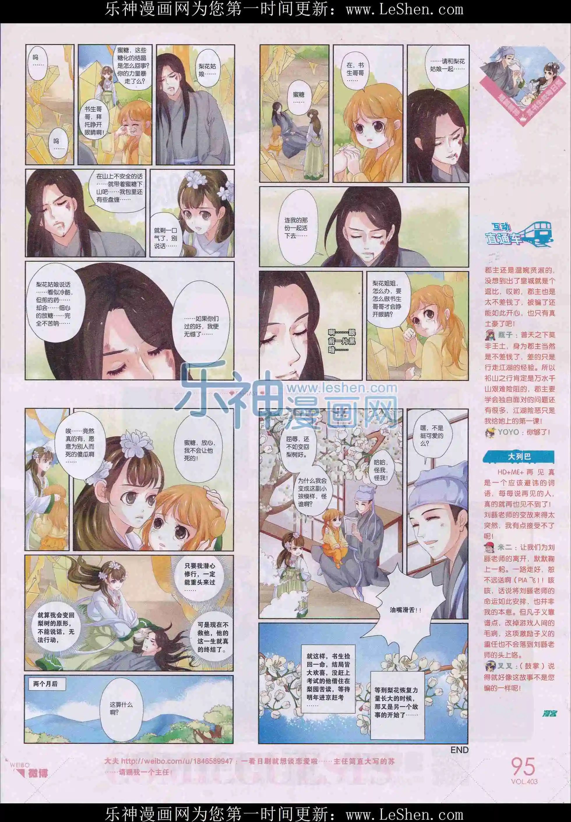 第403期
