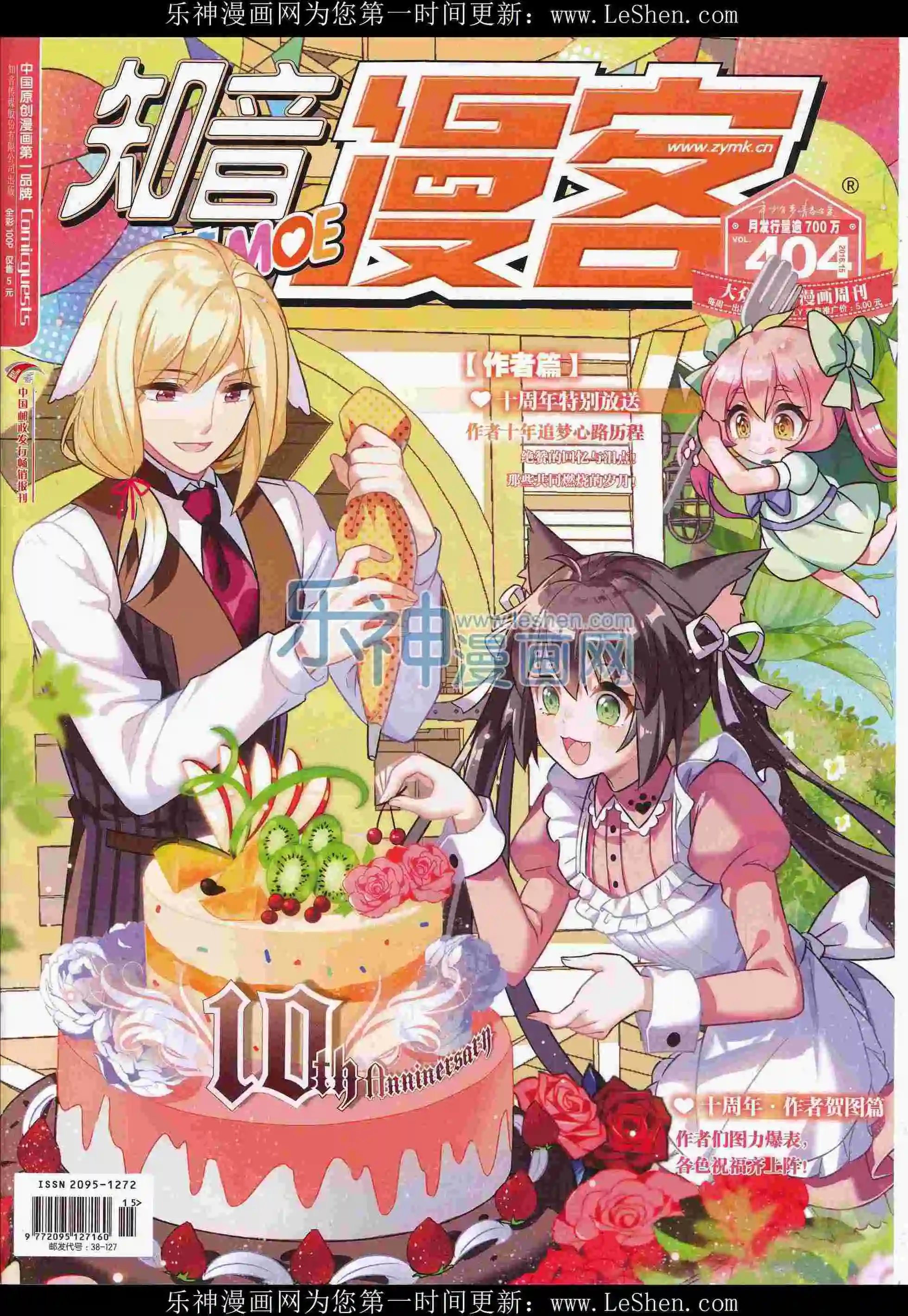 第404期