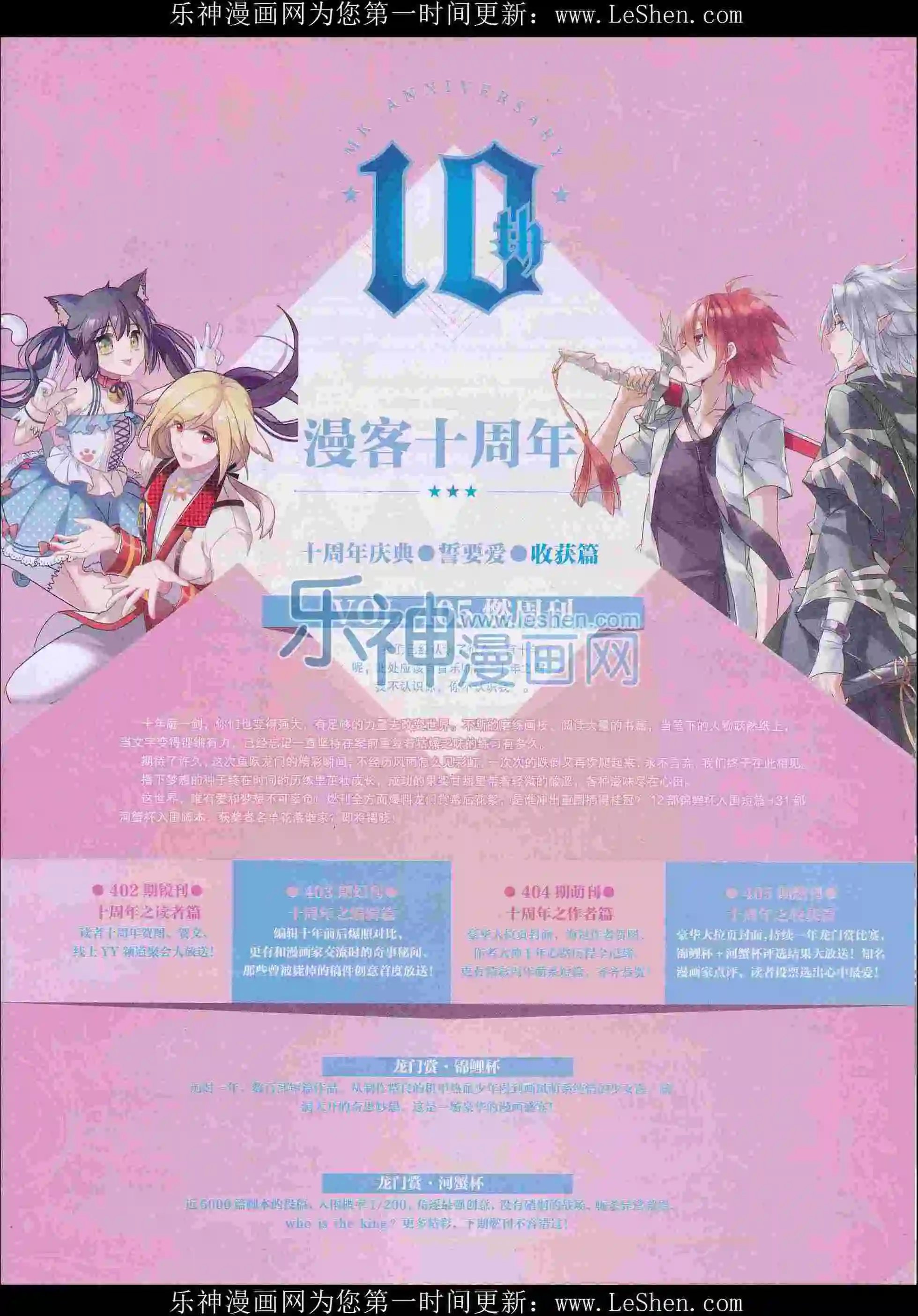 第404期