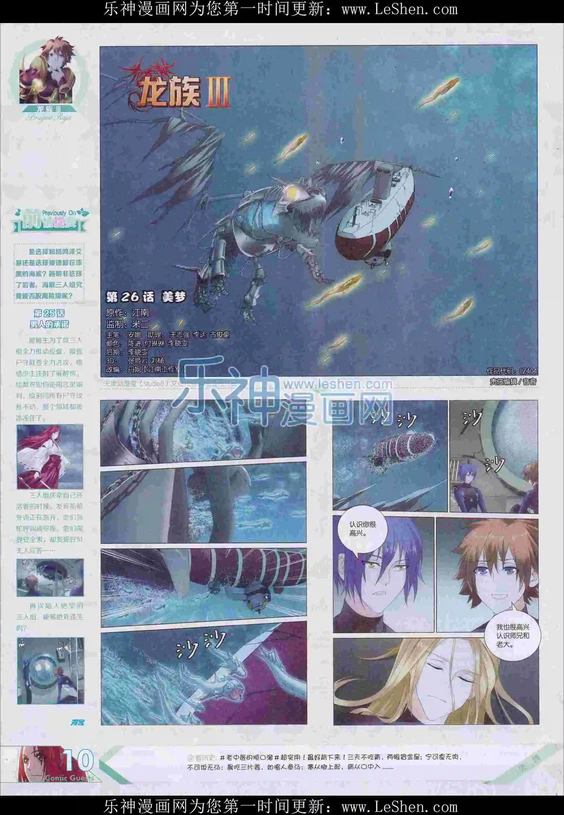 第404期