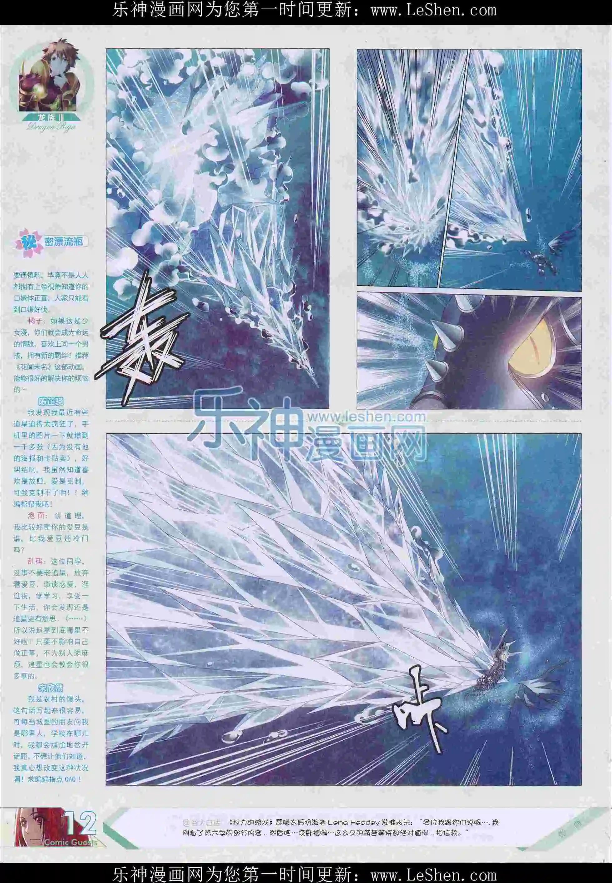 第404期