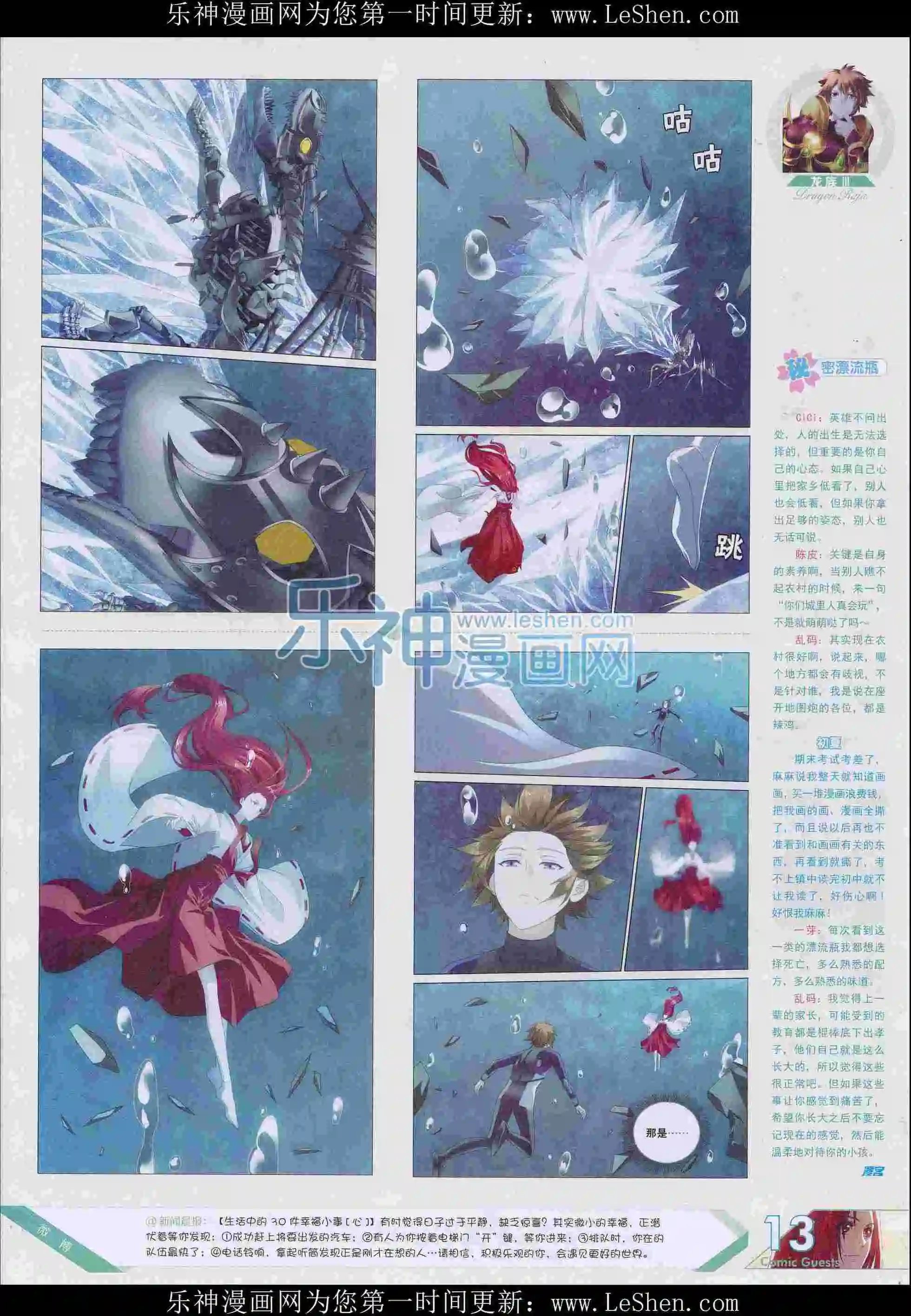 第404期