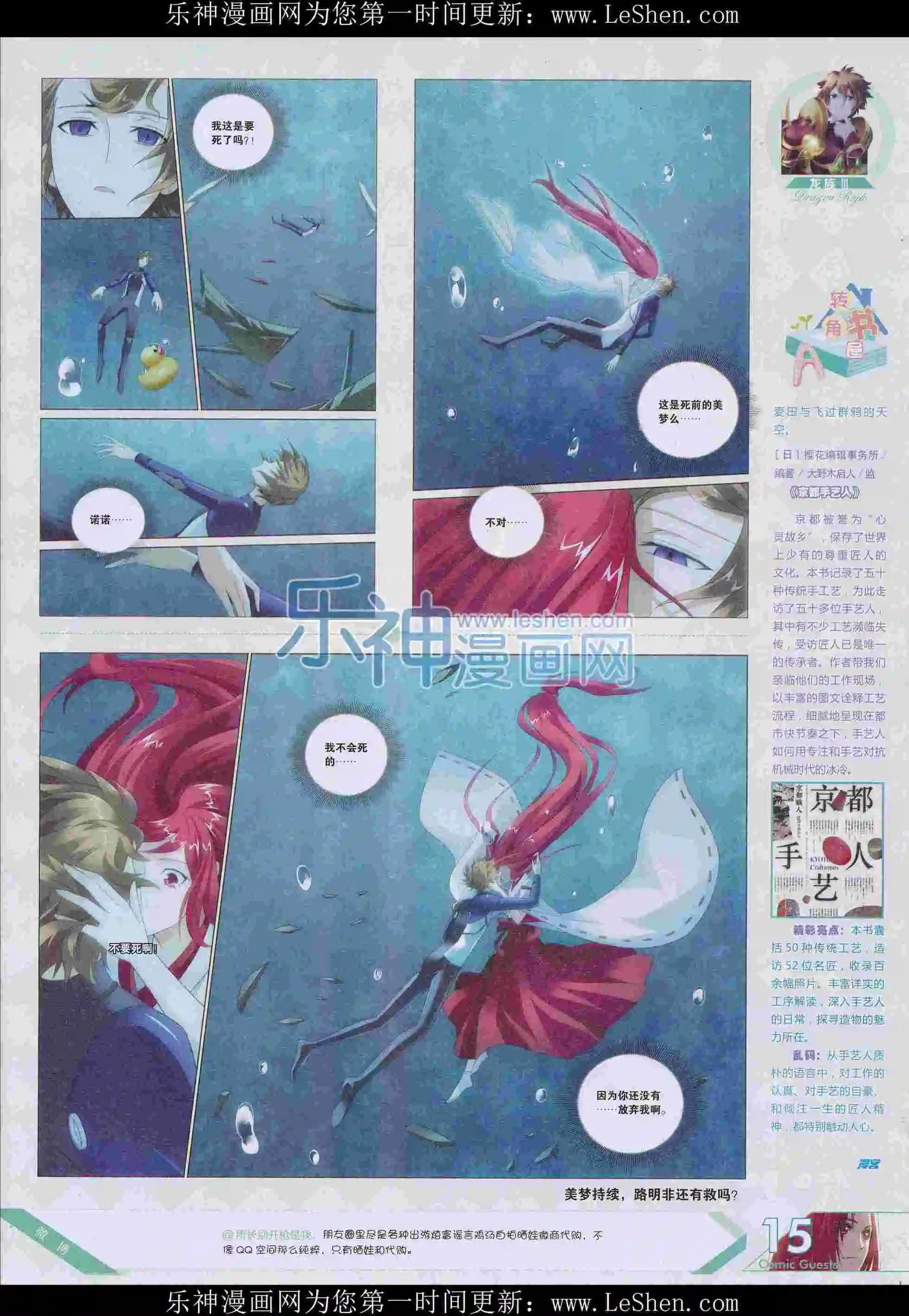 第404期