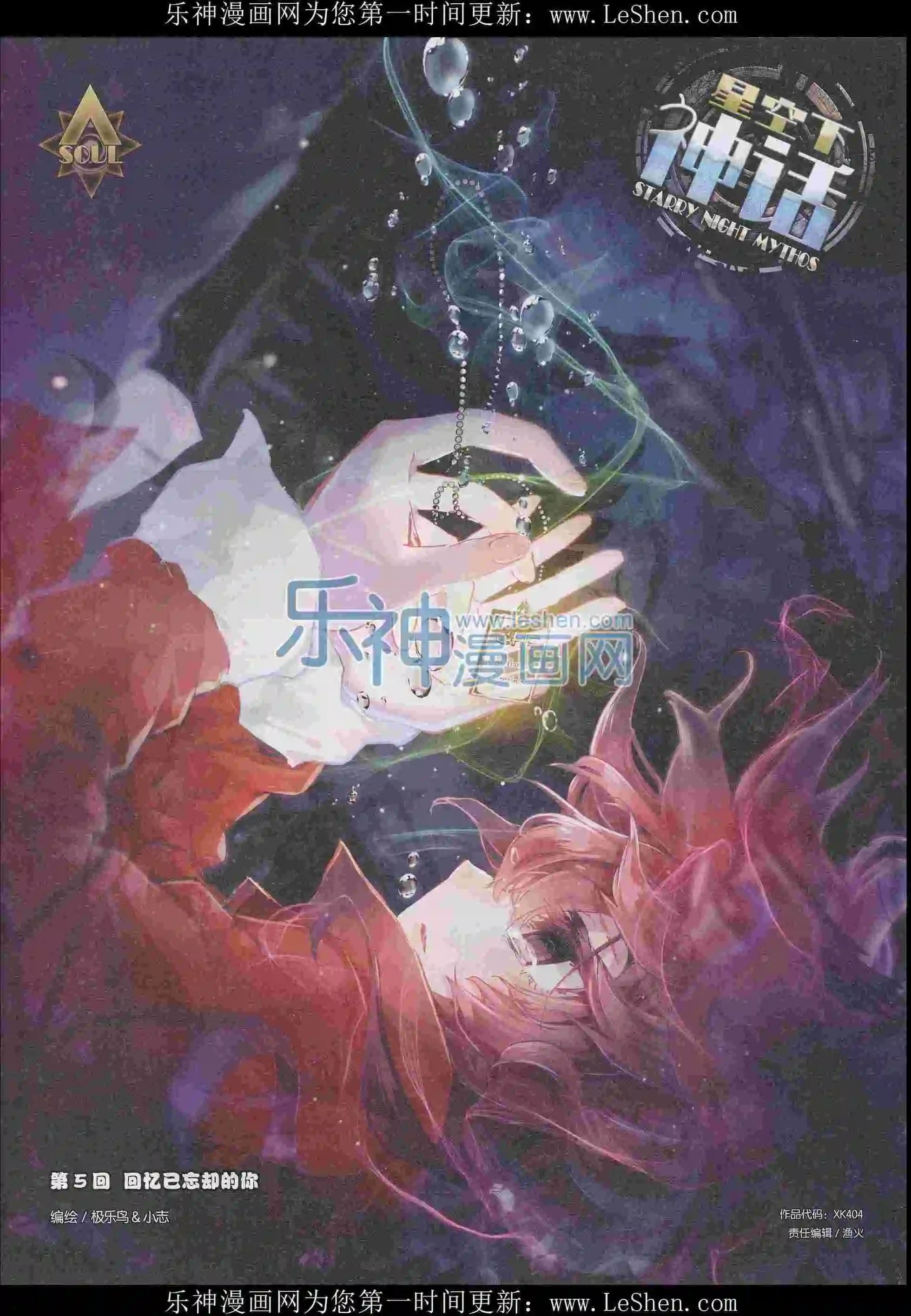 第404期