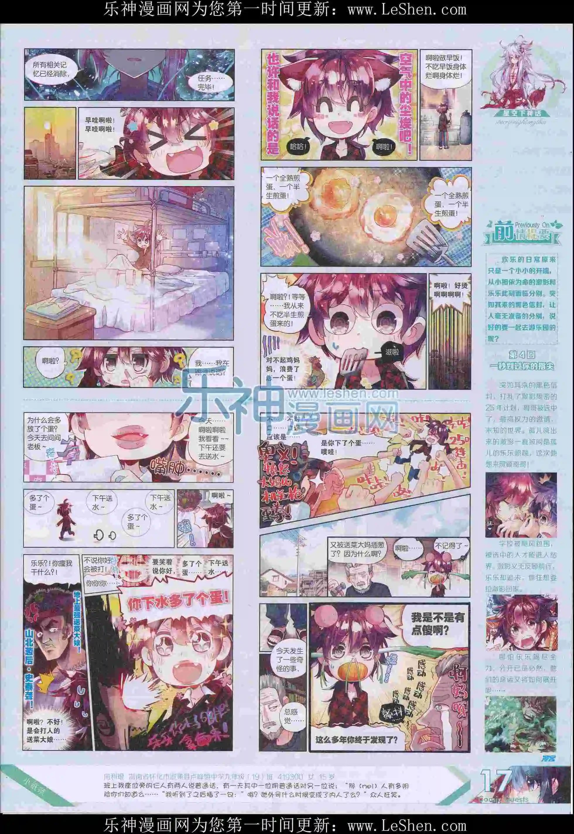 第404期