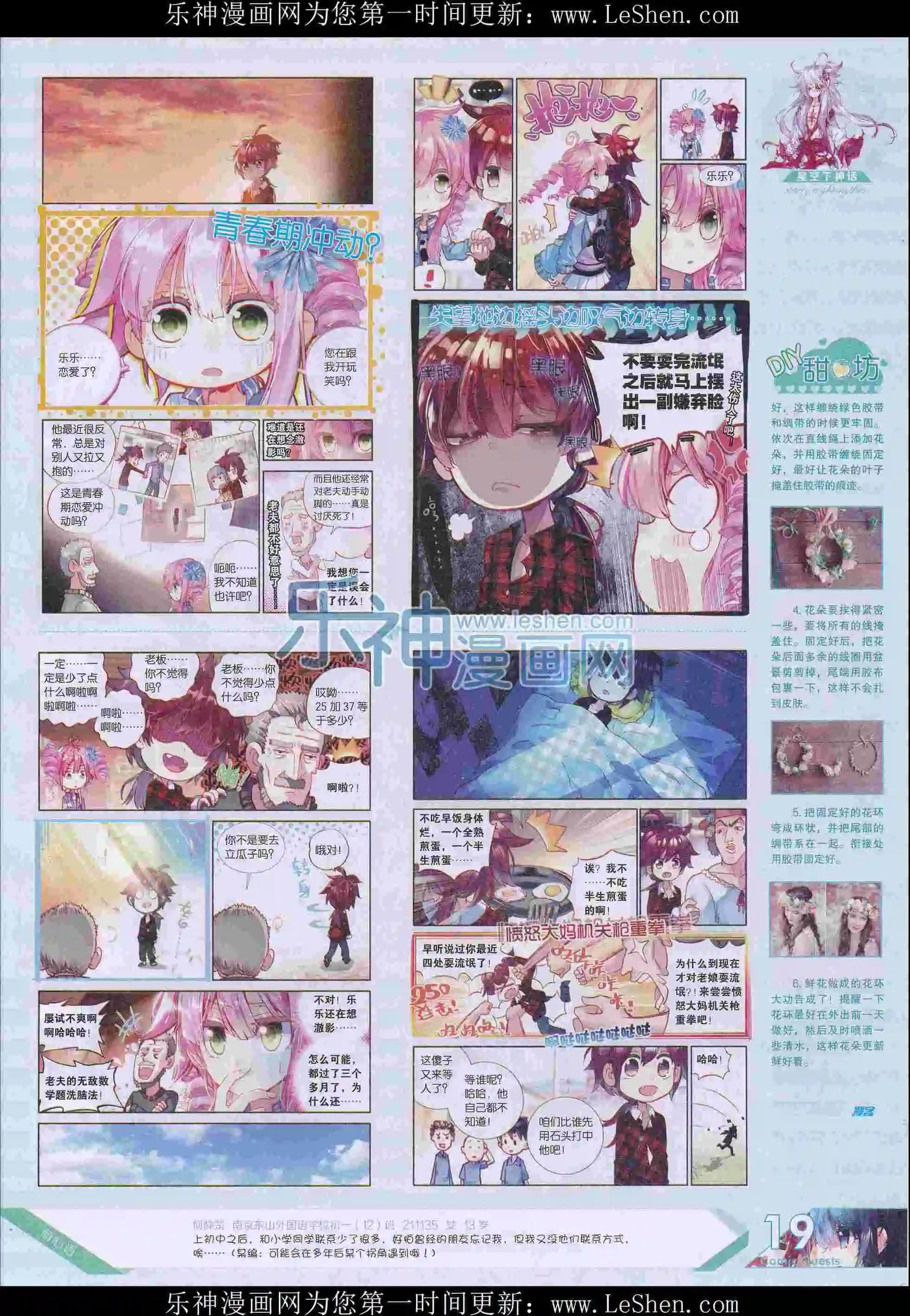 第404期